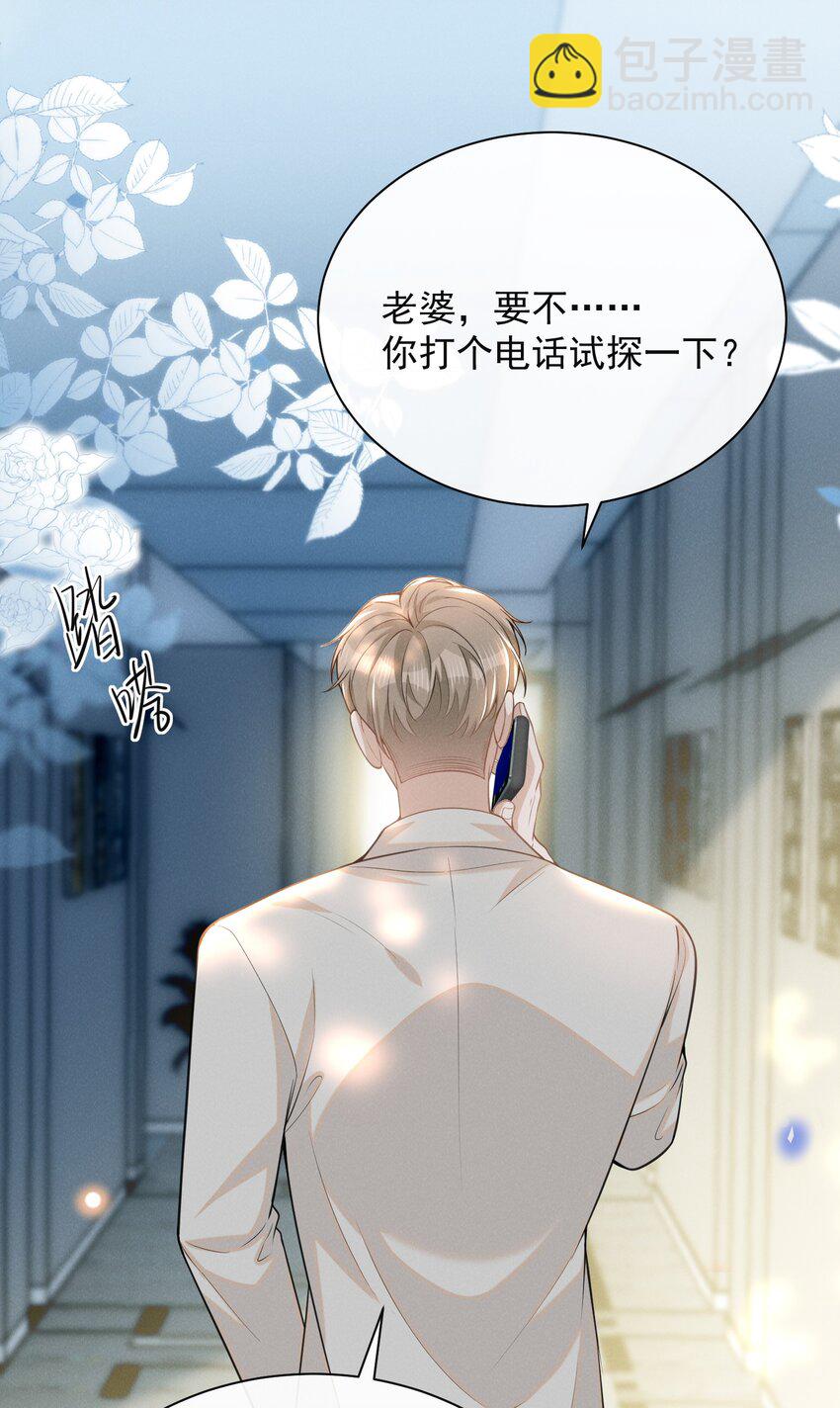 122 凉哥，我对你才这样！-第127话