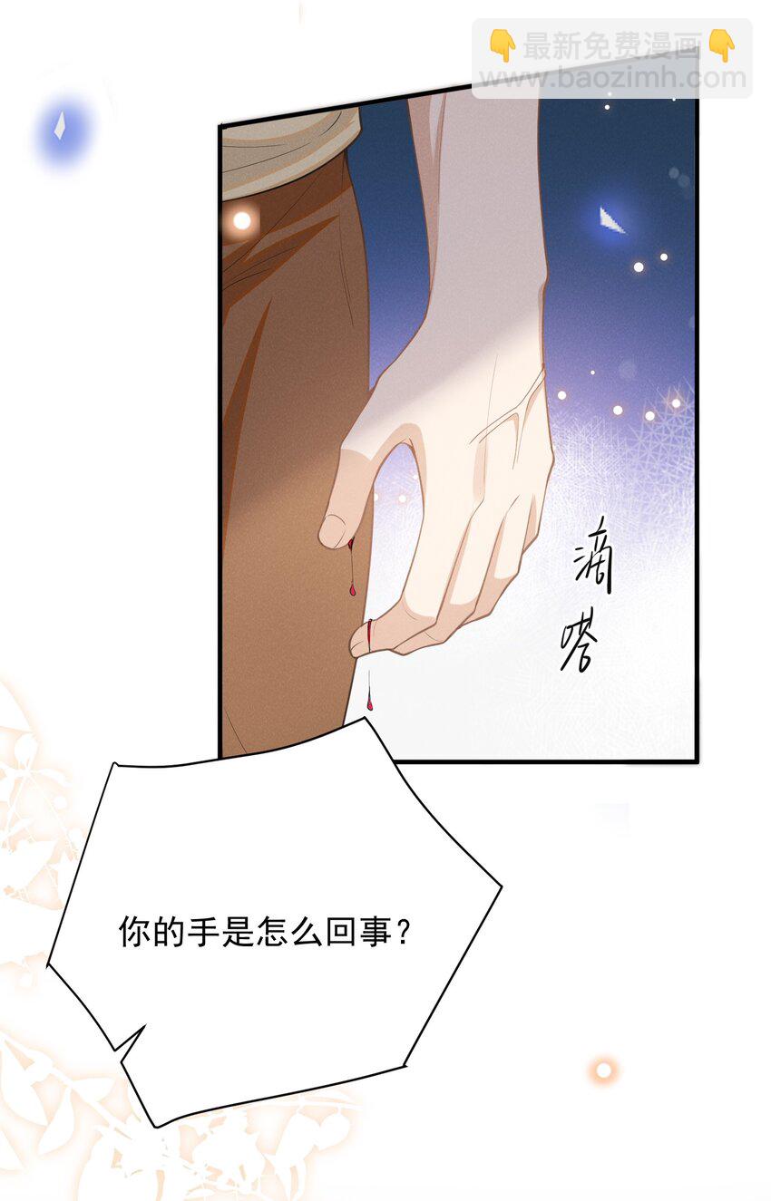 122 凉哥，我对你才这样！-第127话