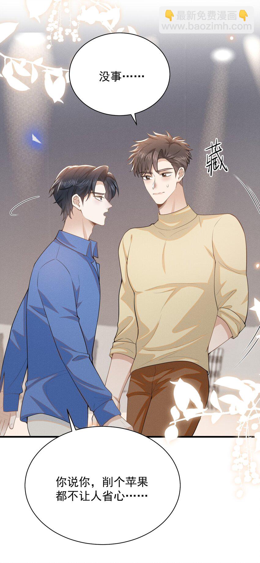 122 凉哥，我对你才这样！-第127话