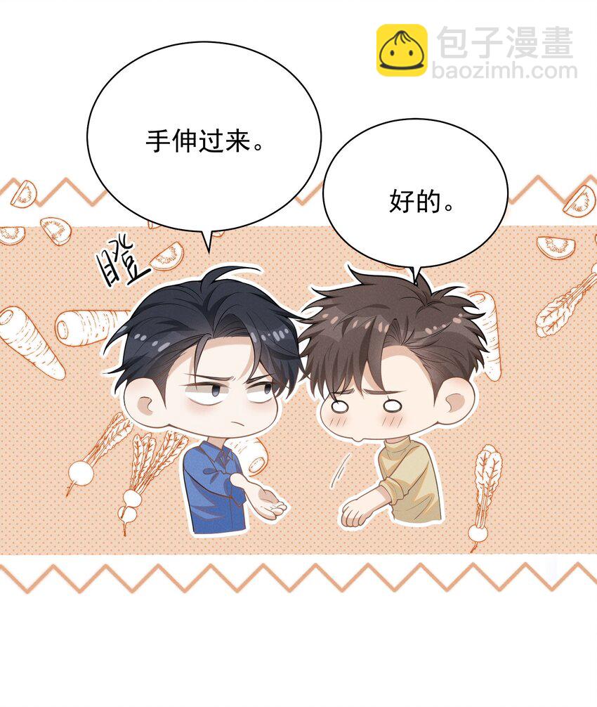 122 凉哥，我对你才这样！-第127话