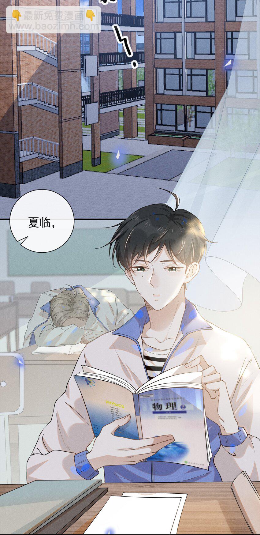 013 情人变情敌-第13话