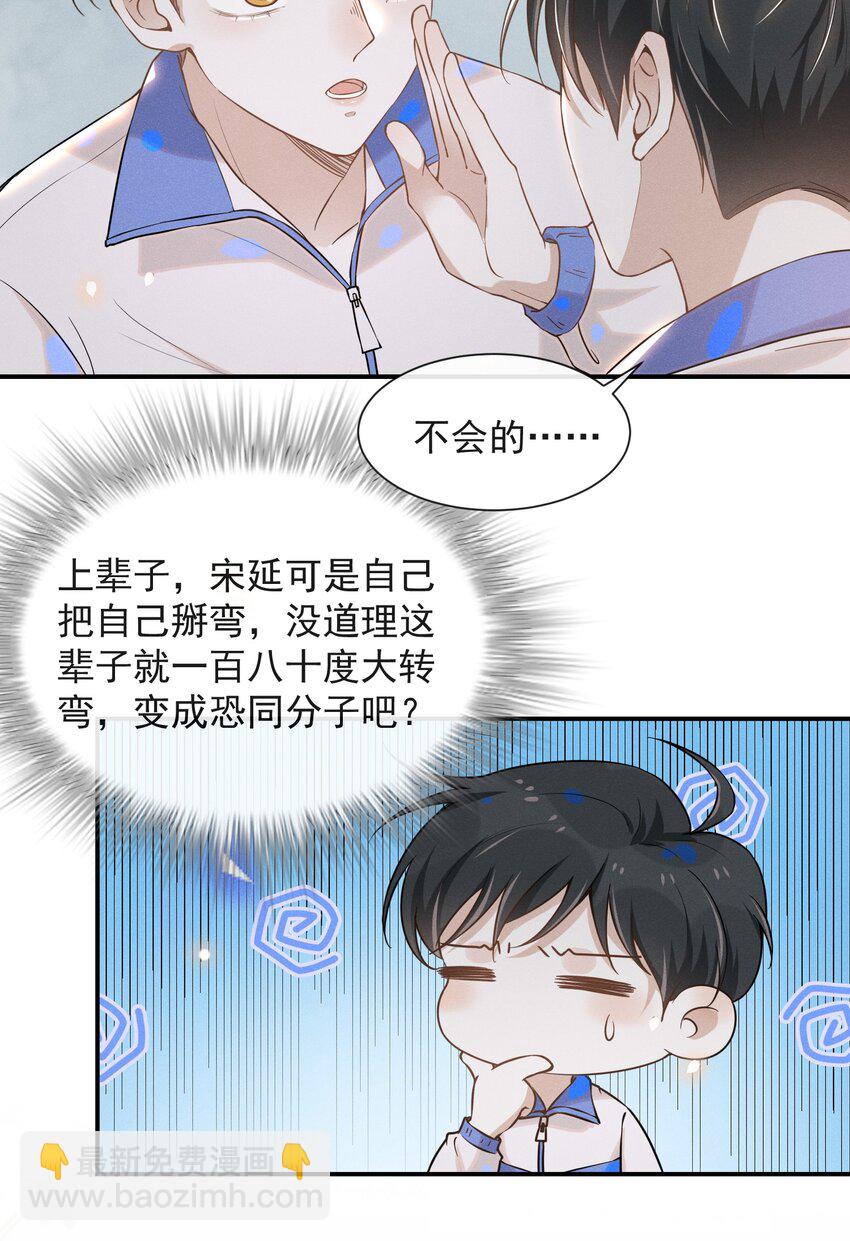 013 情人变情敌-第13话