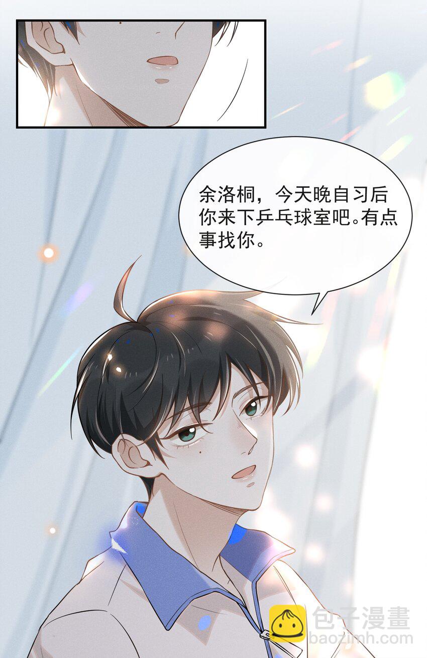 013 情人变情敌-第13话