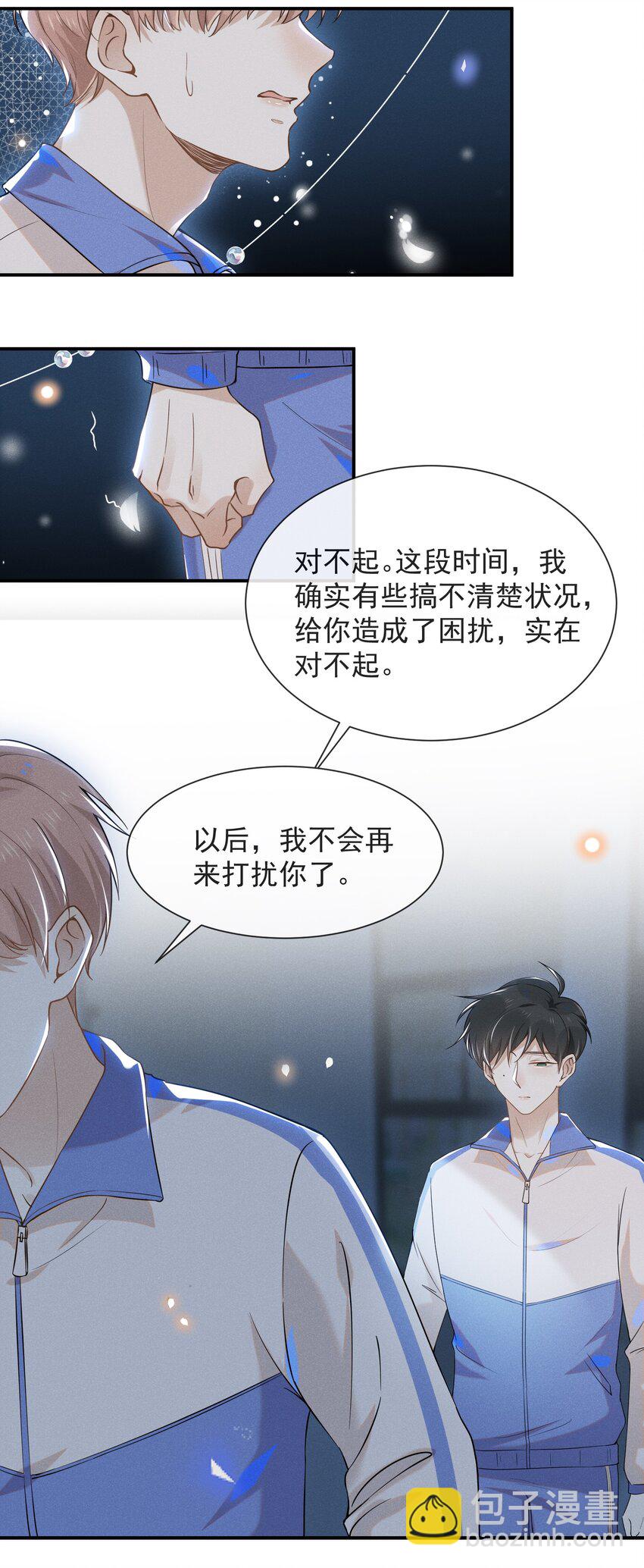 013 情人变情敌-第13话