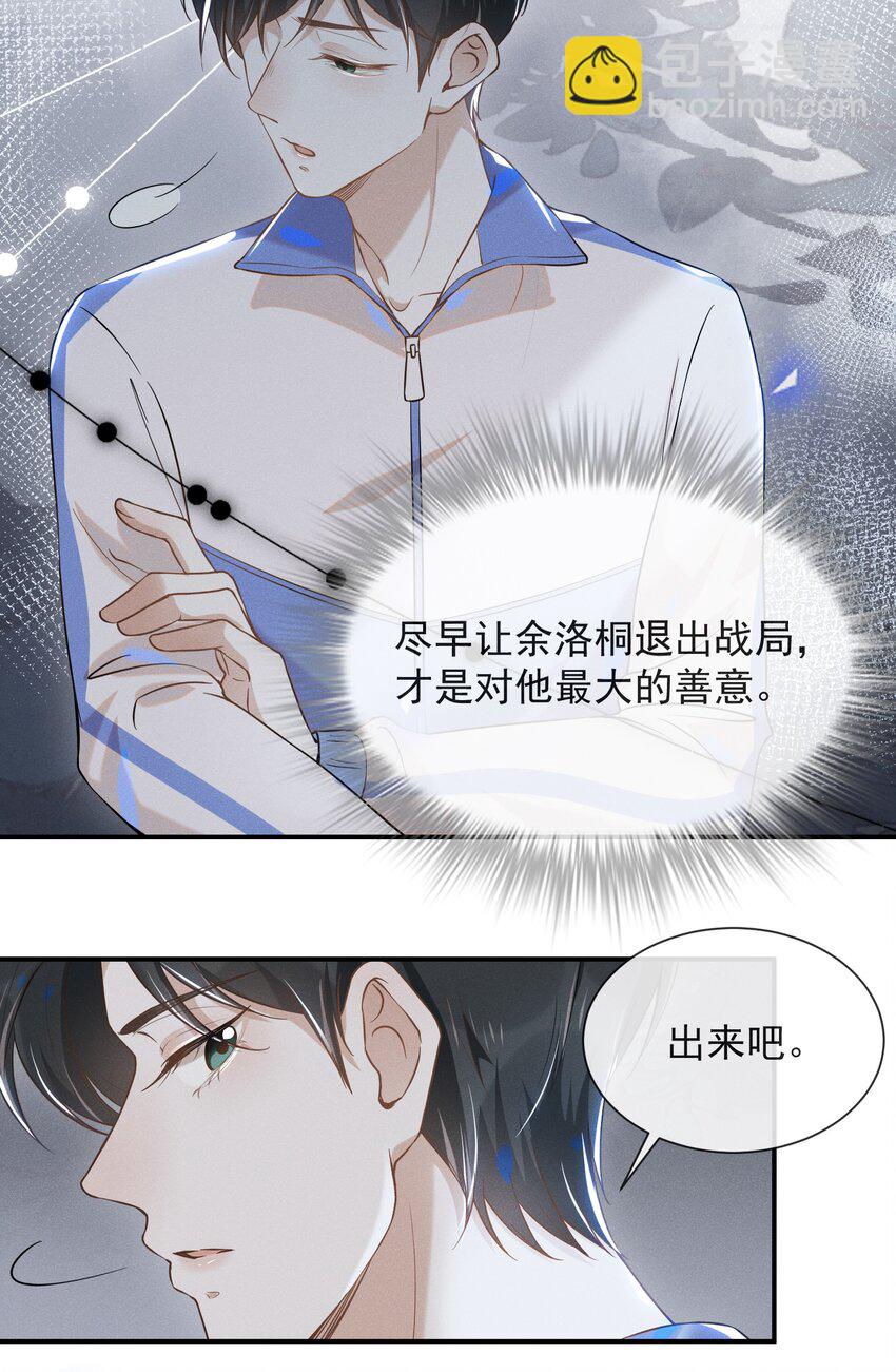 013 情人变情敌-第13话