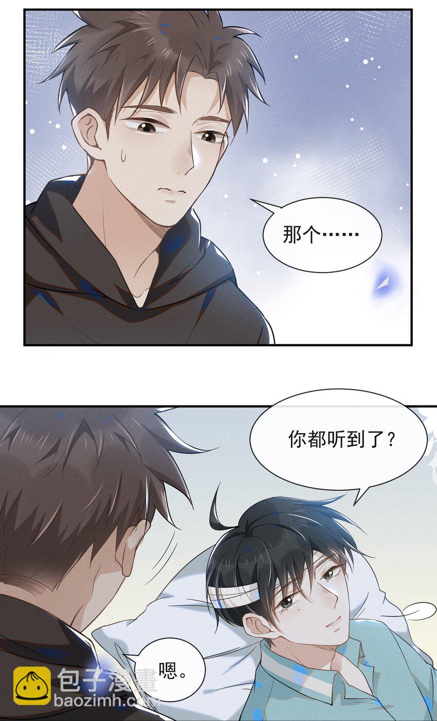 013 情人变情敌-第13话