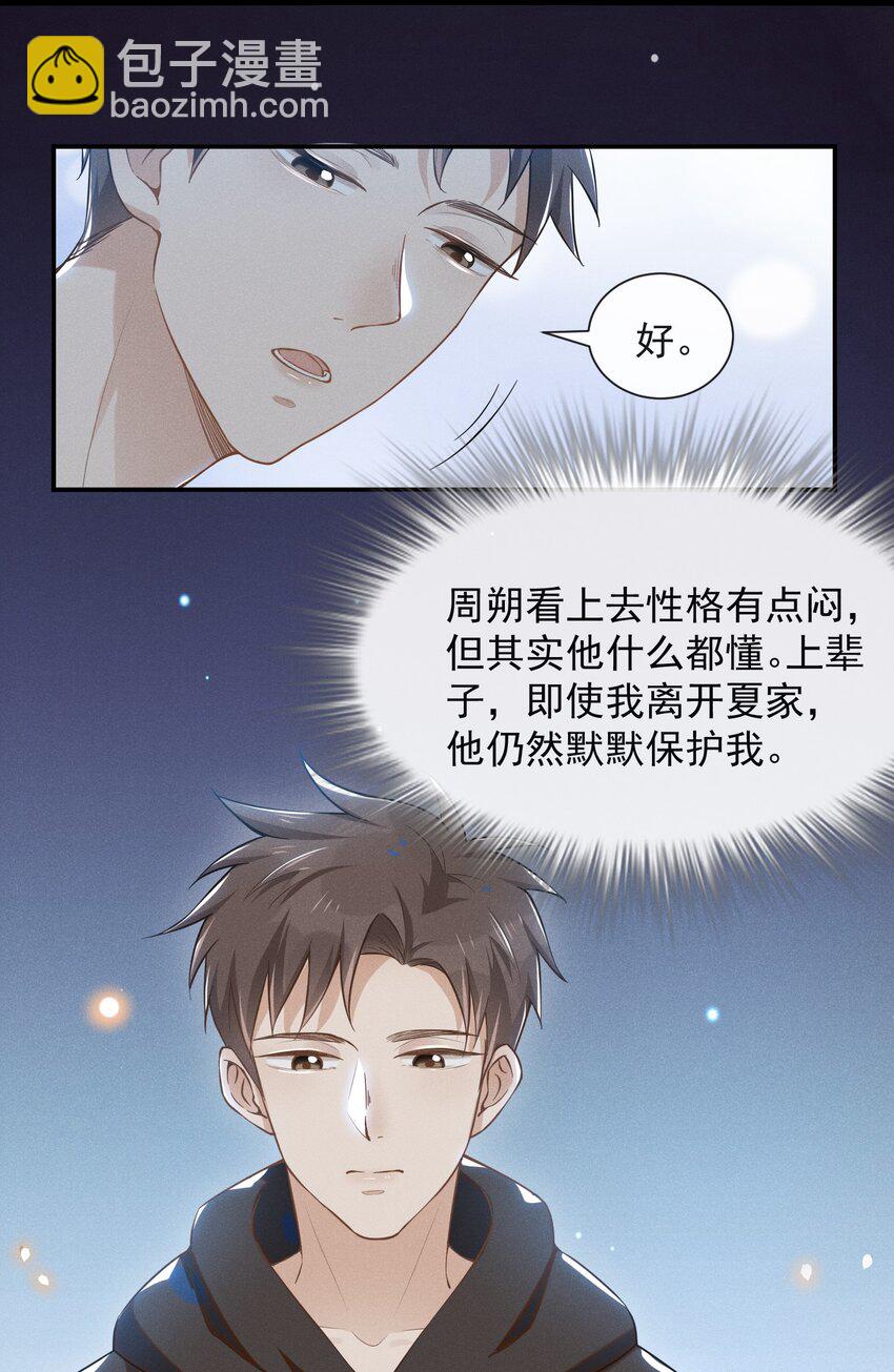 013 情人变情敌-第13话