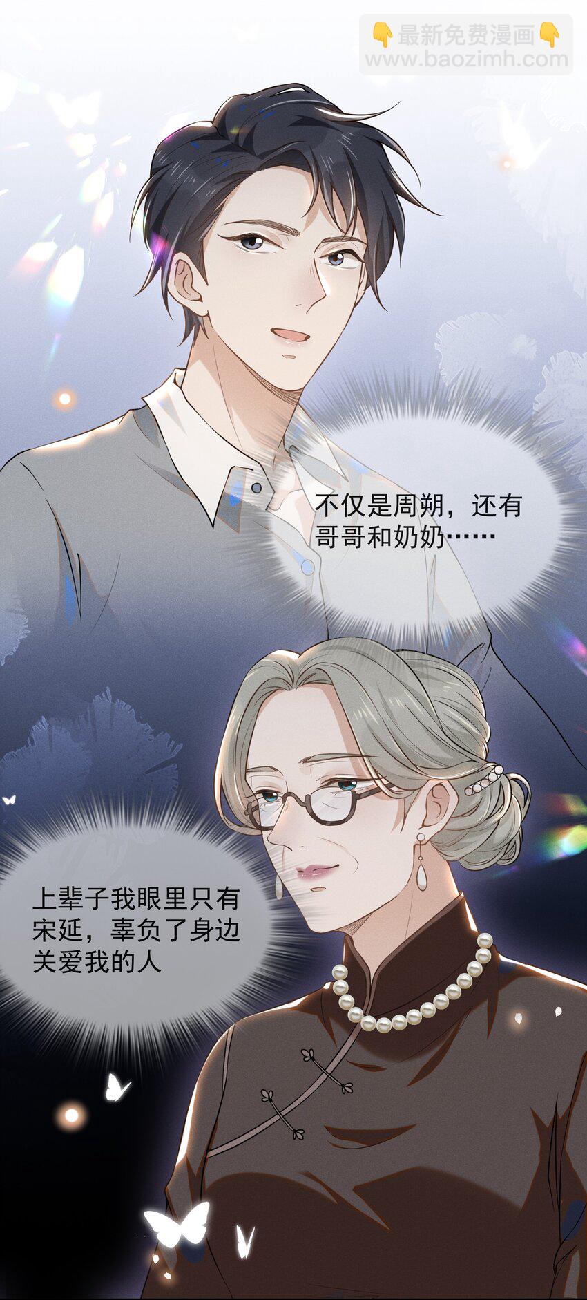 013 情人变情敌-第13话