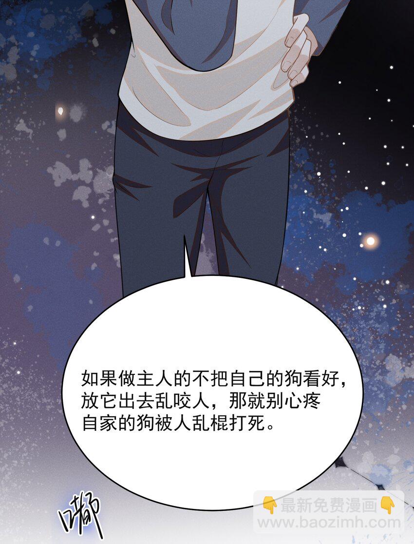 124 夏总，别来无恙！-第129话