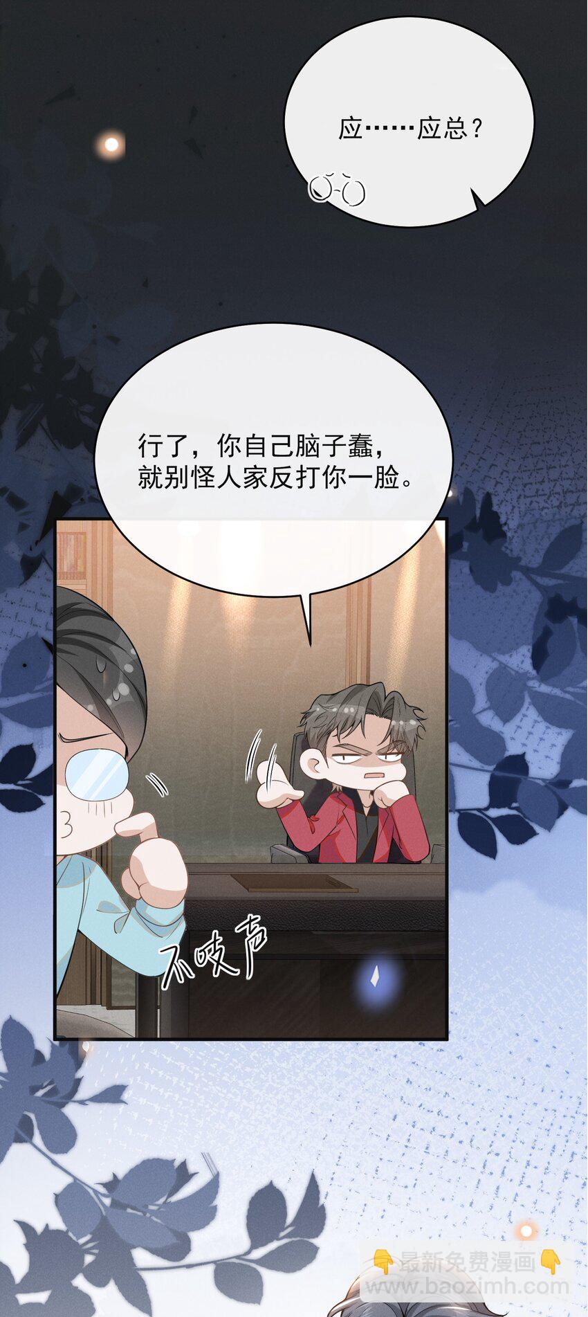 124 夏总，别来无恙！-第129话