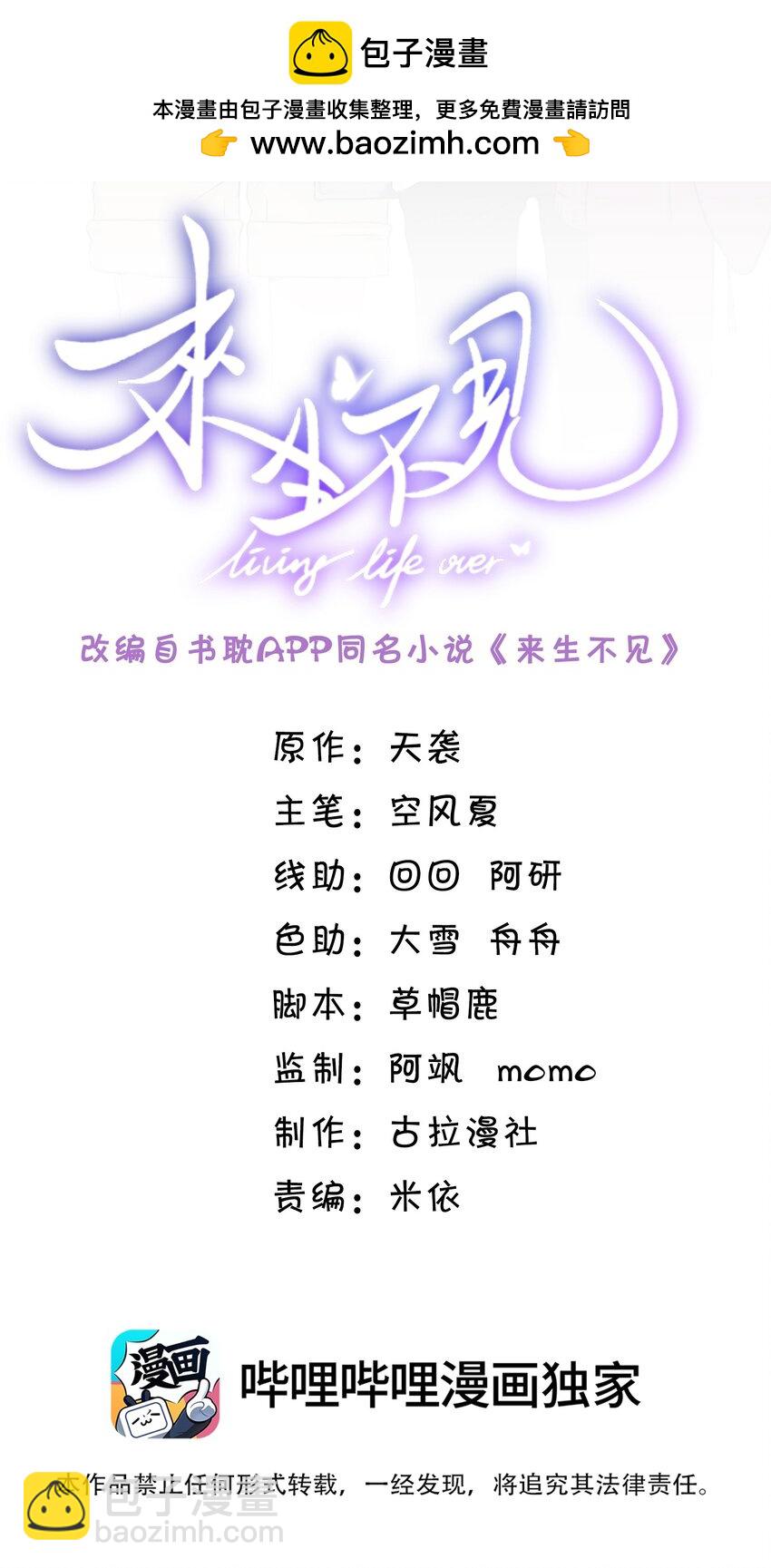 124 夏总，别来无恙！-第129话