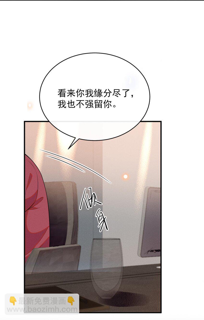 124 夏总，别来无恙！-第129话