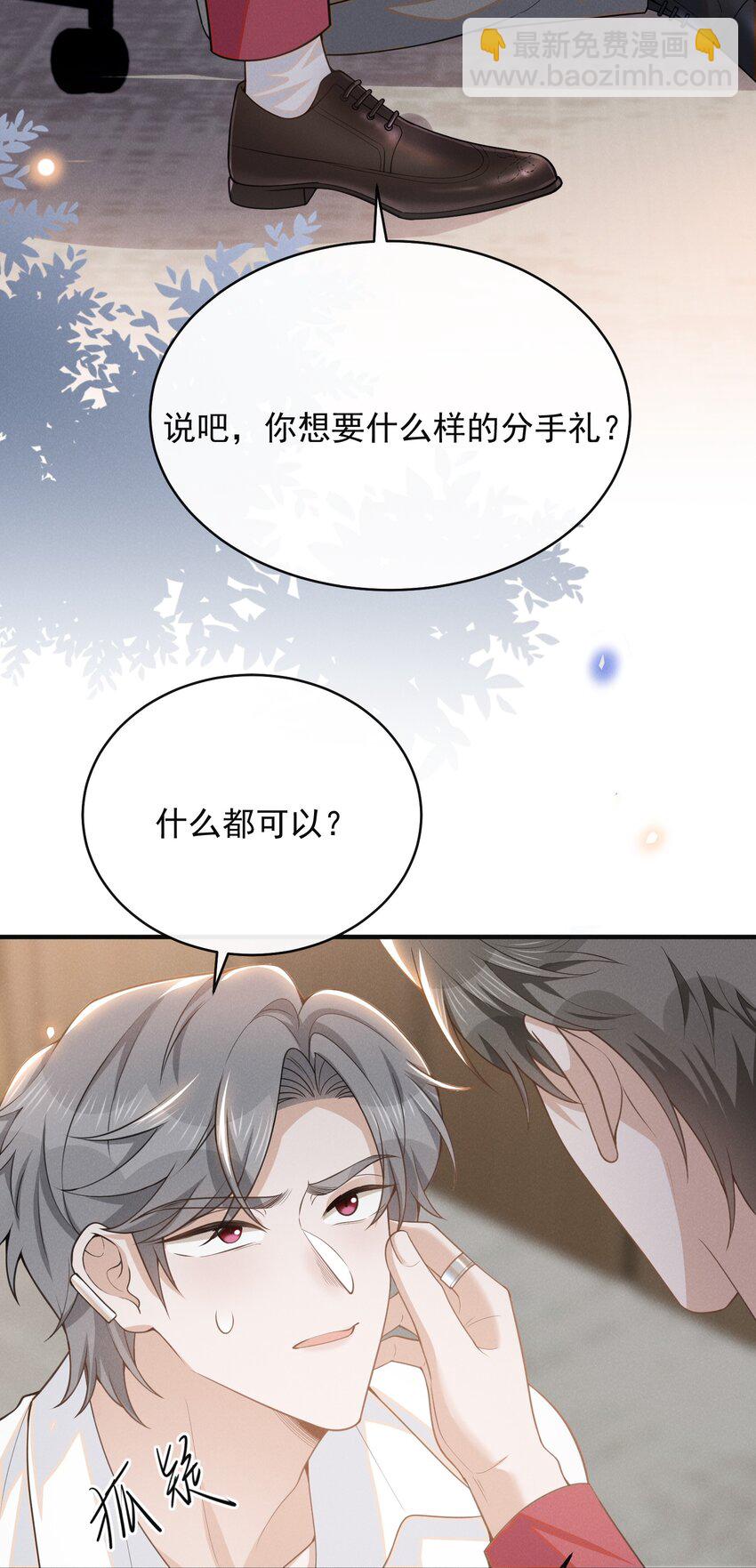 124 夏总，别来无恙！-第129话