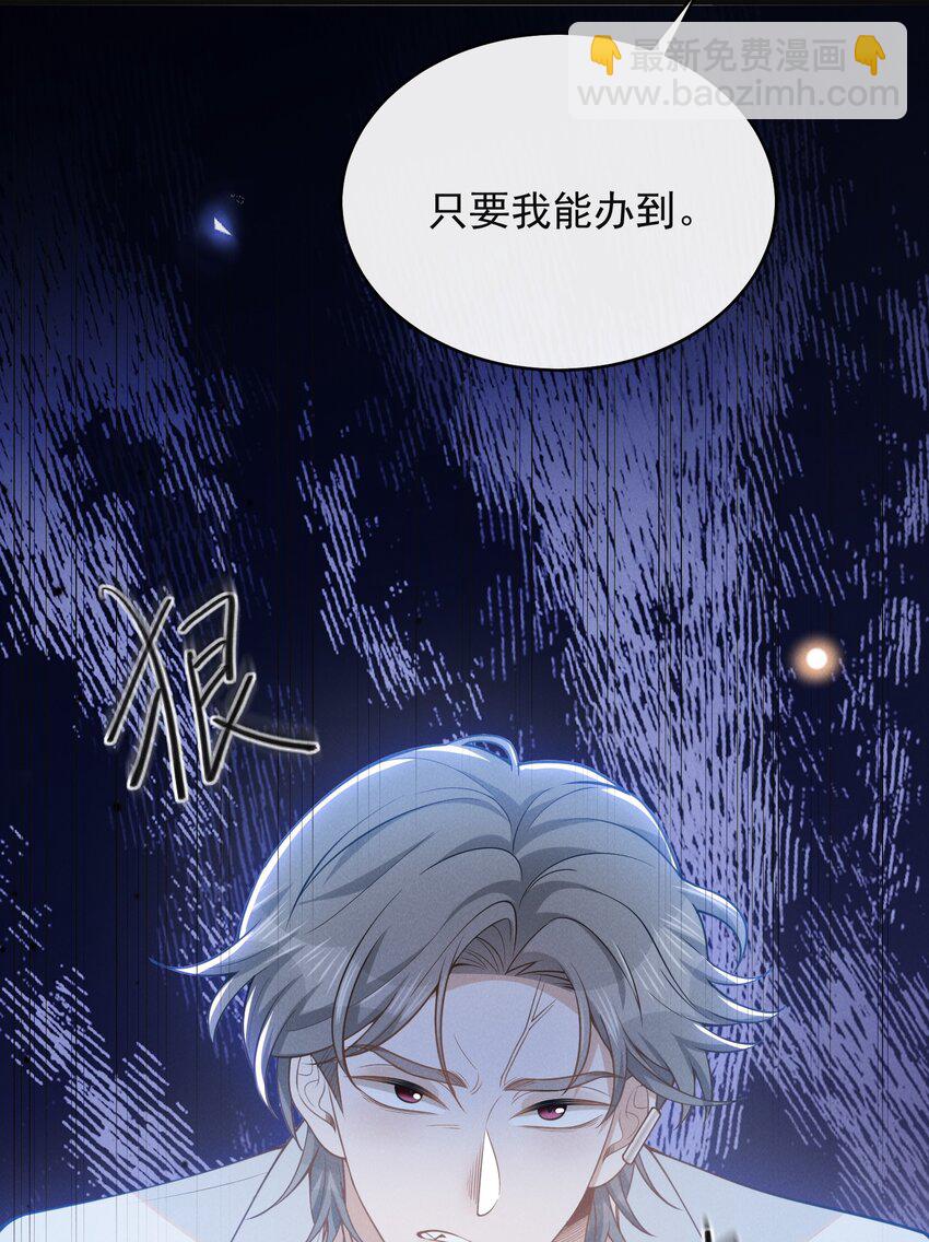 124 夏总，别来无恙！-第129话