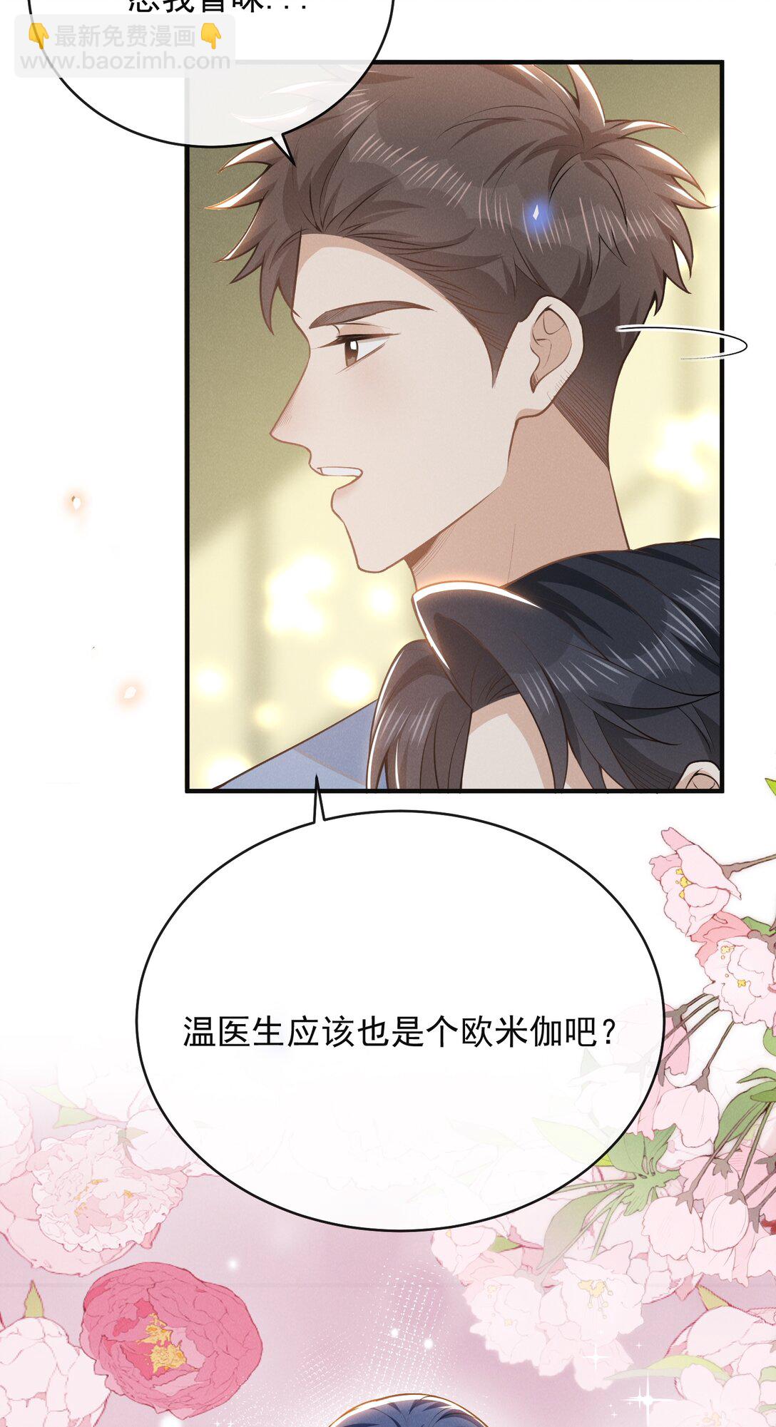 127 这是给我找&ldquo;闺蜜&rdquo;？！-第133话