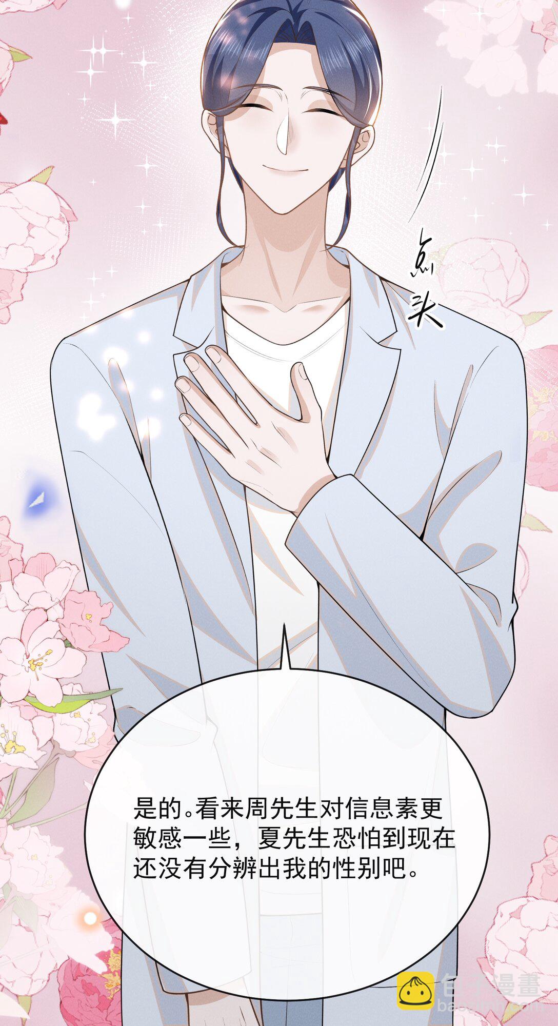 127 这是给我找&ldquo;闺蜜&rdquo;？！-第133话