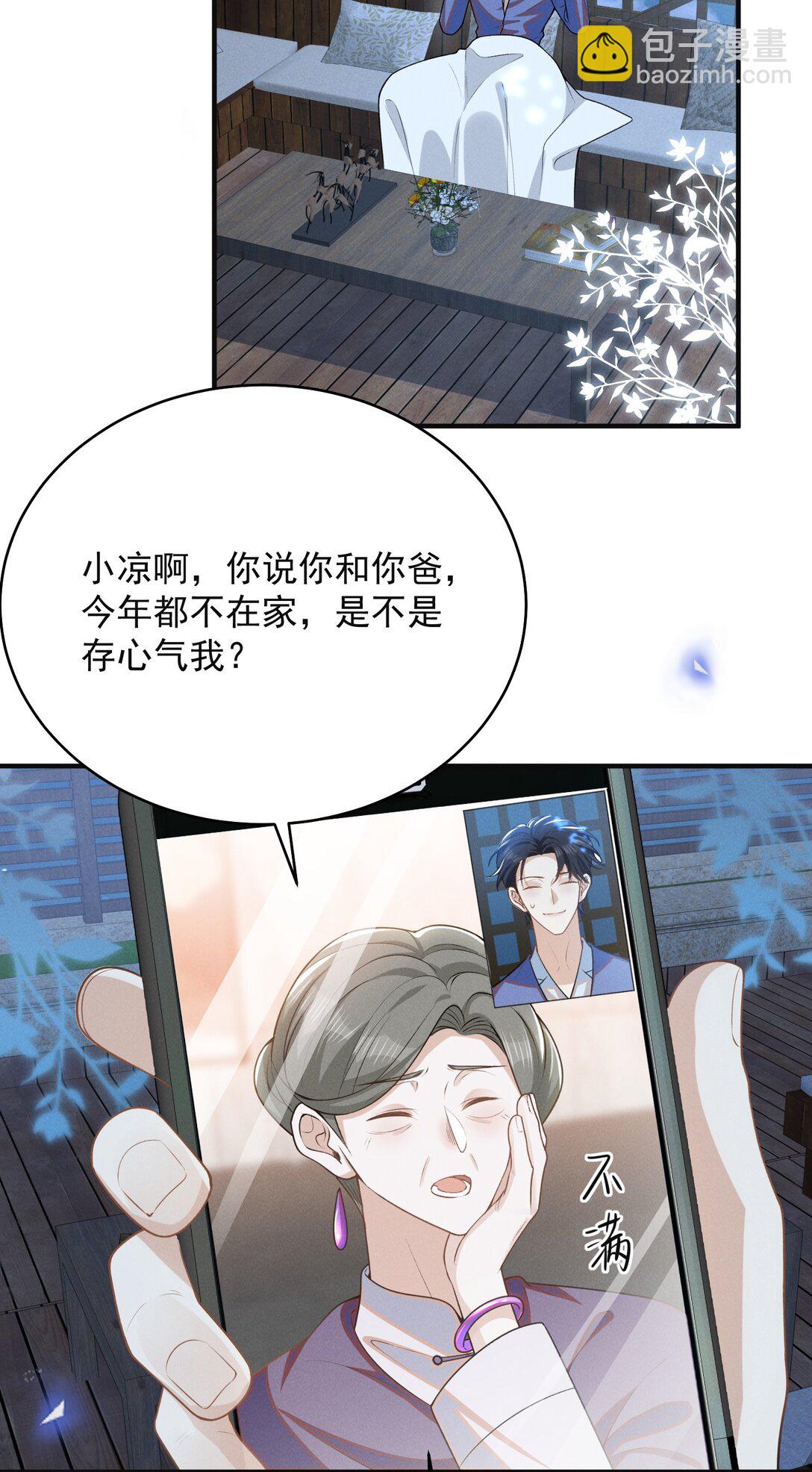 127 这是给我找&ldquo;闺蜜&rdquo;？！-第133话