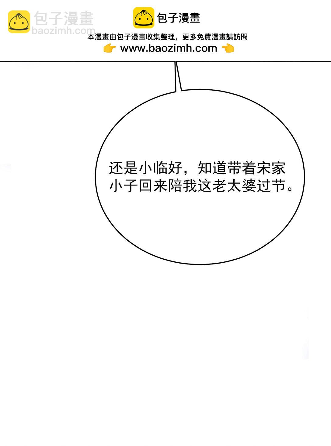127 这是给我找&ldquo;闺蜜&rdquo;？！-第133话