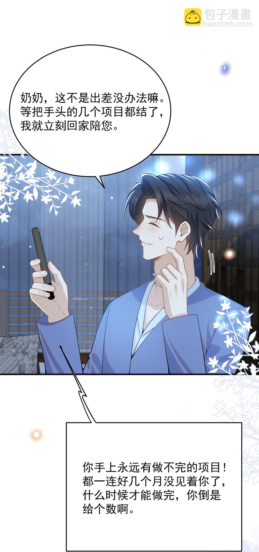 127 这是给我找&ldquo;闺蜜&rdquo;？！-第133话