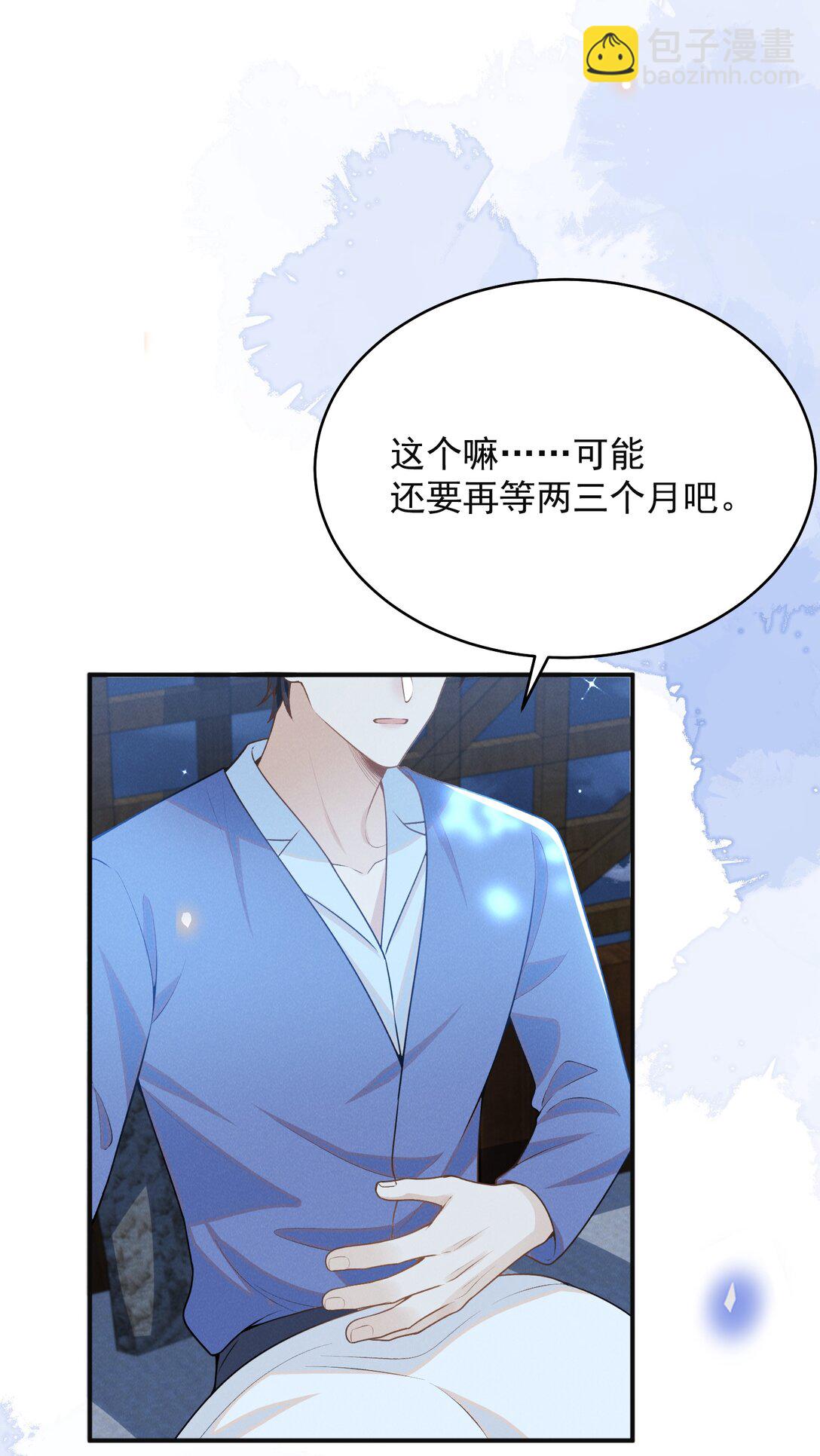 127 这是给我找&ldquo;闺蜜&rdquo;？！-第133话