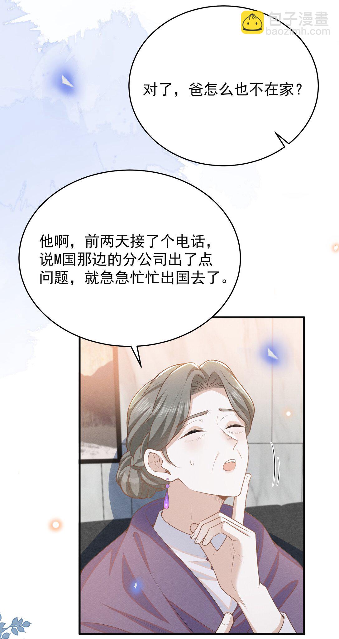 127 这是给我找&ldquo;闺蜜&rdquo;？！-第133话