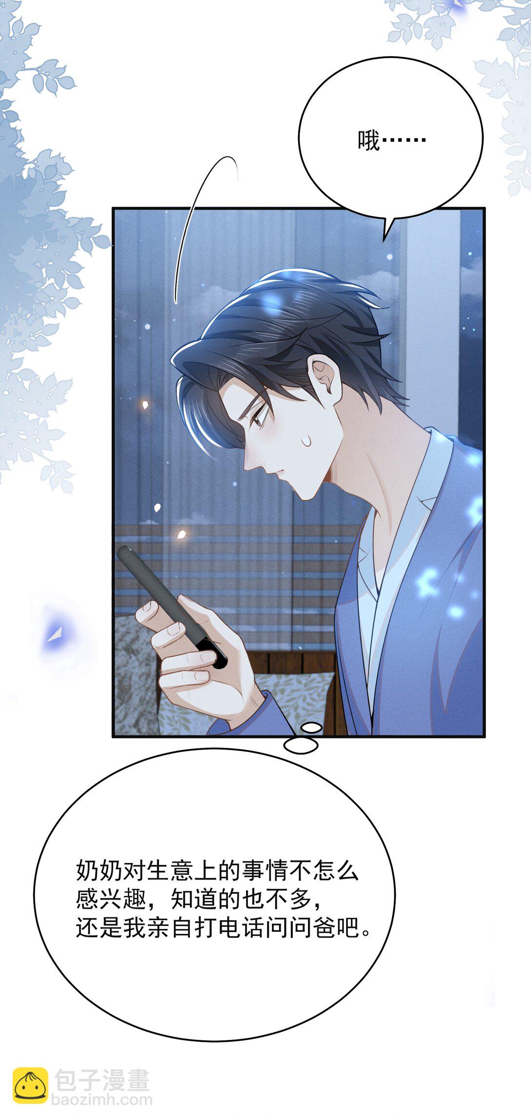 127 这是给我找&ldquo;闺蜜&rdquo;？！-第133话