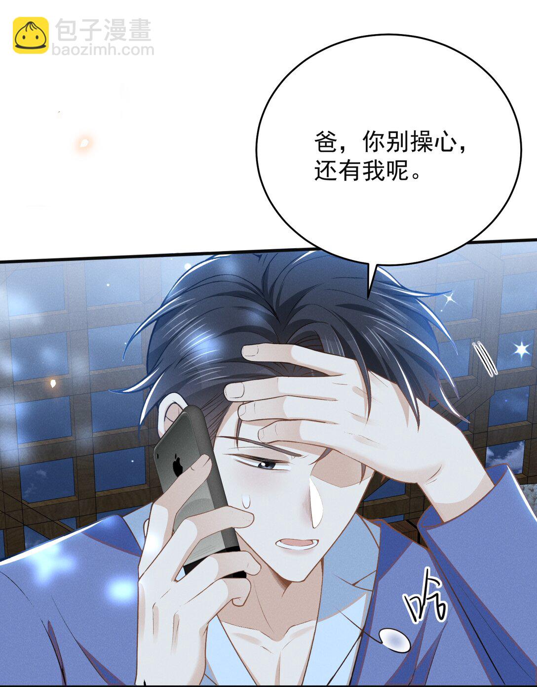 127 这是给我找&ldquo;闺蜜&rdquo;？！-第133话