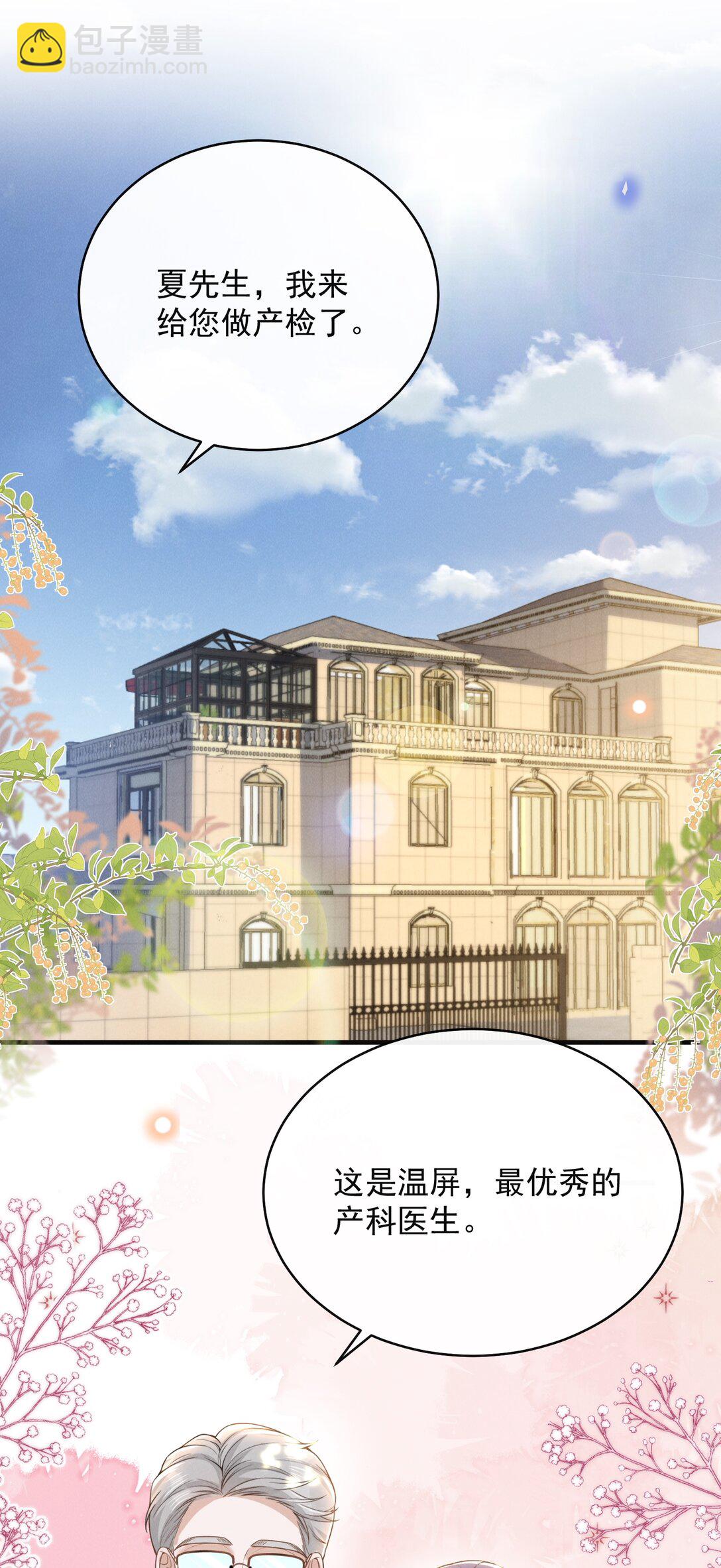 127 这是给我找&ldquo;闺蜜&rdquo;？！-第133话