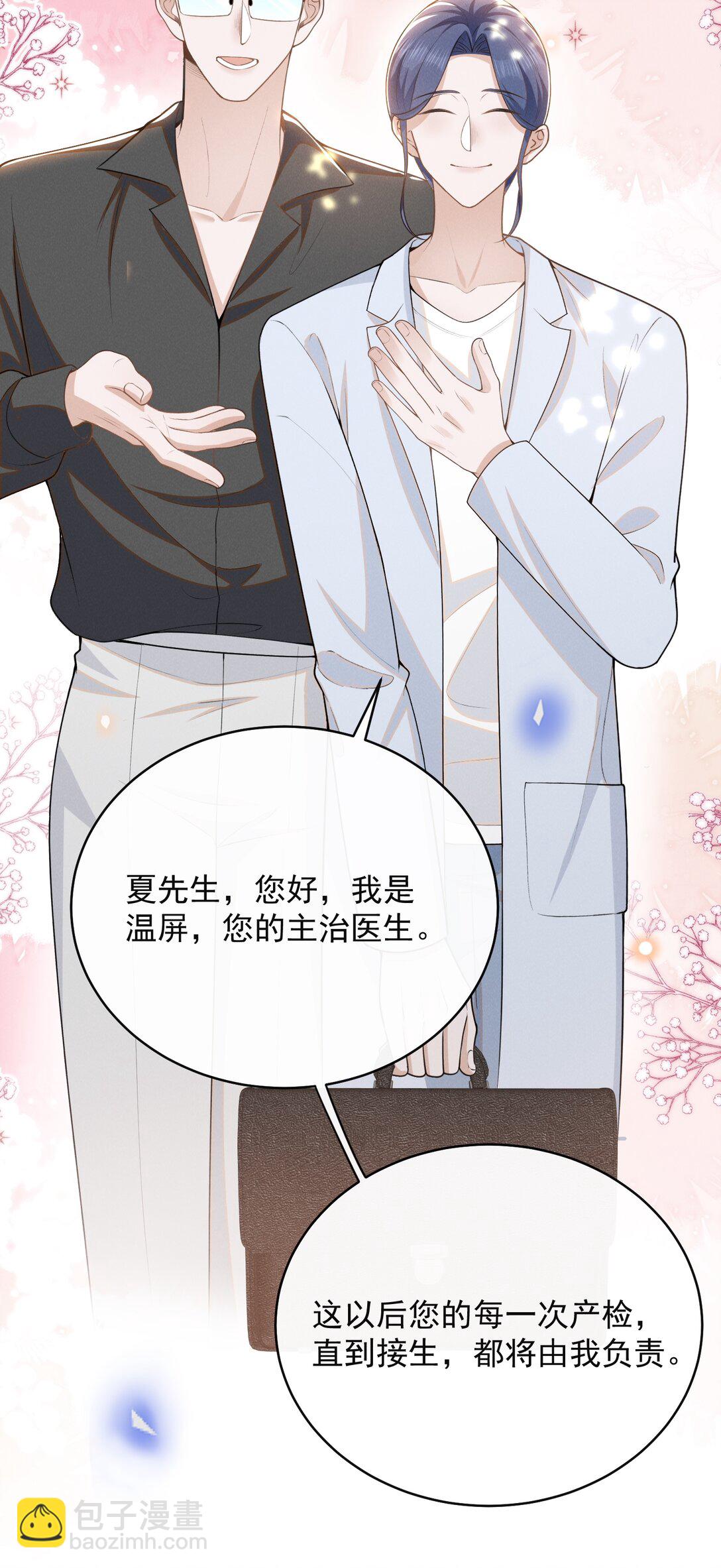 127 这是给我找&ldquo;闺蜜&rdquo;？！-第133话