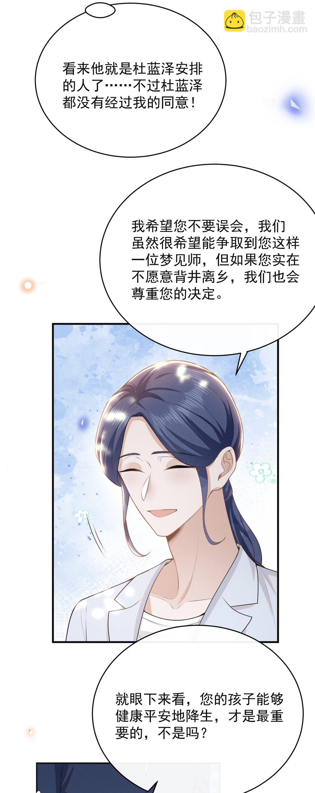 127 这是给我找&ldquo;闺蜜&rdquo;？！-第133话