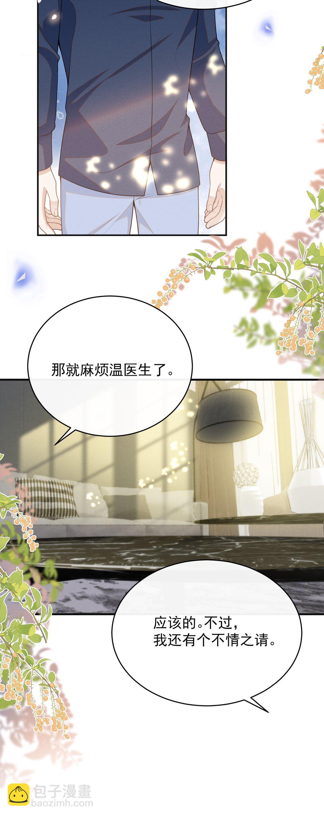 127 这是给我找&ldquo;闺蜜&rdquo;？！-第133话