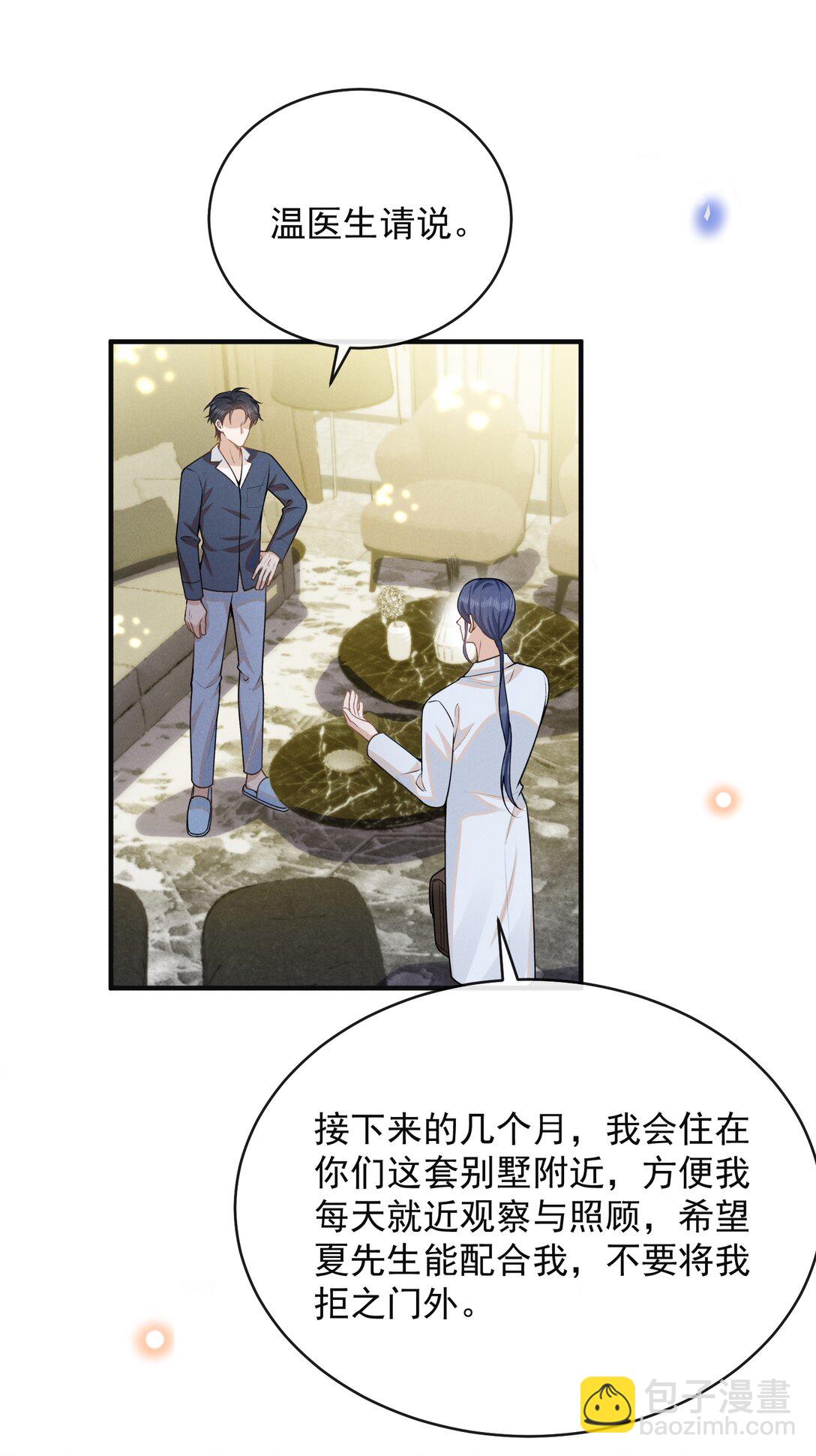 127 这是给我找&ldquo;闺蜜&rdquo;？！-第133话