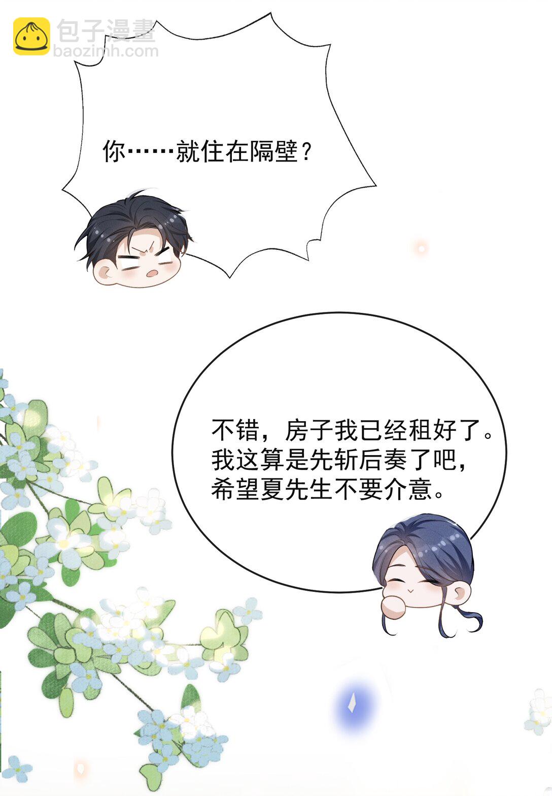 127 这是给我找&ldquo;闺蜜&rdquo;？！-第133话