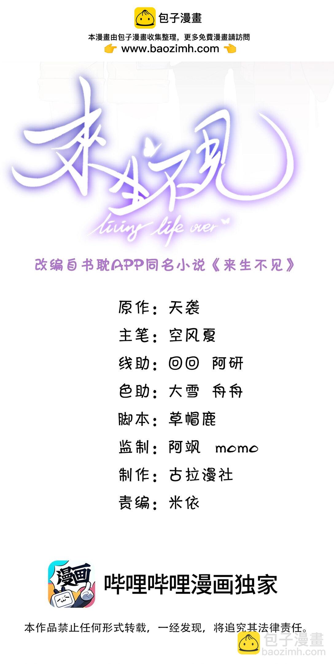 129 来者不善啊！-第135话