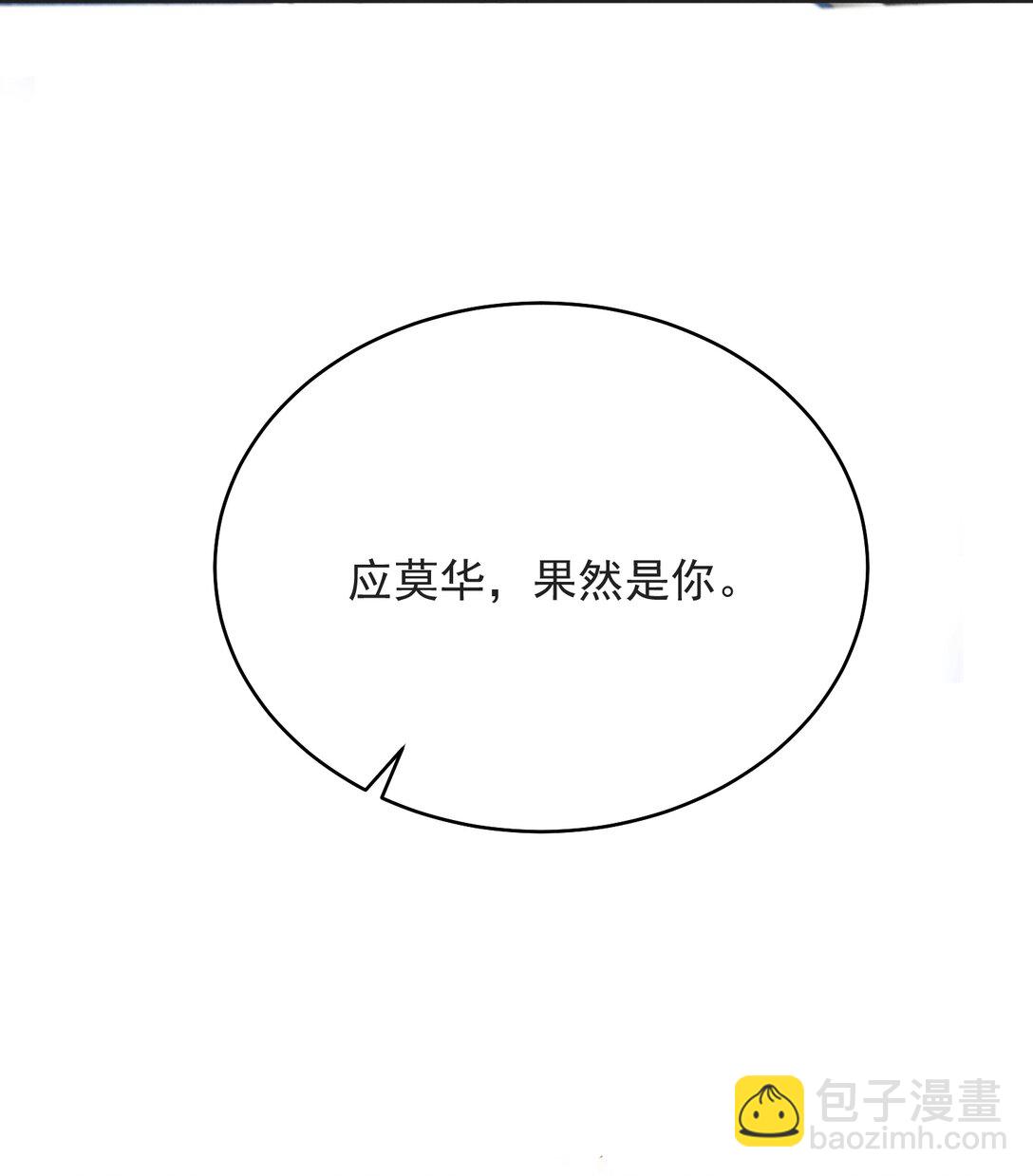 131 难怪他不要你！-第137话