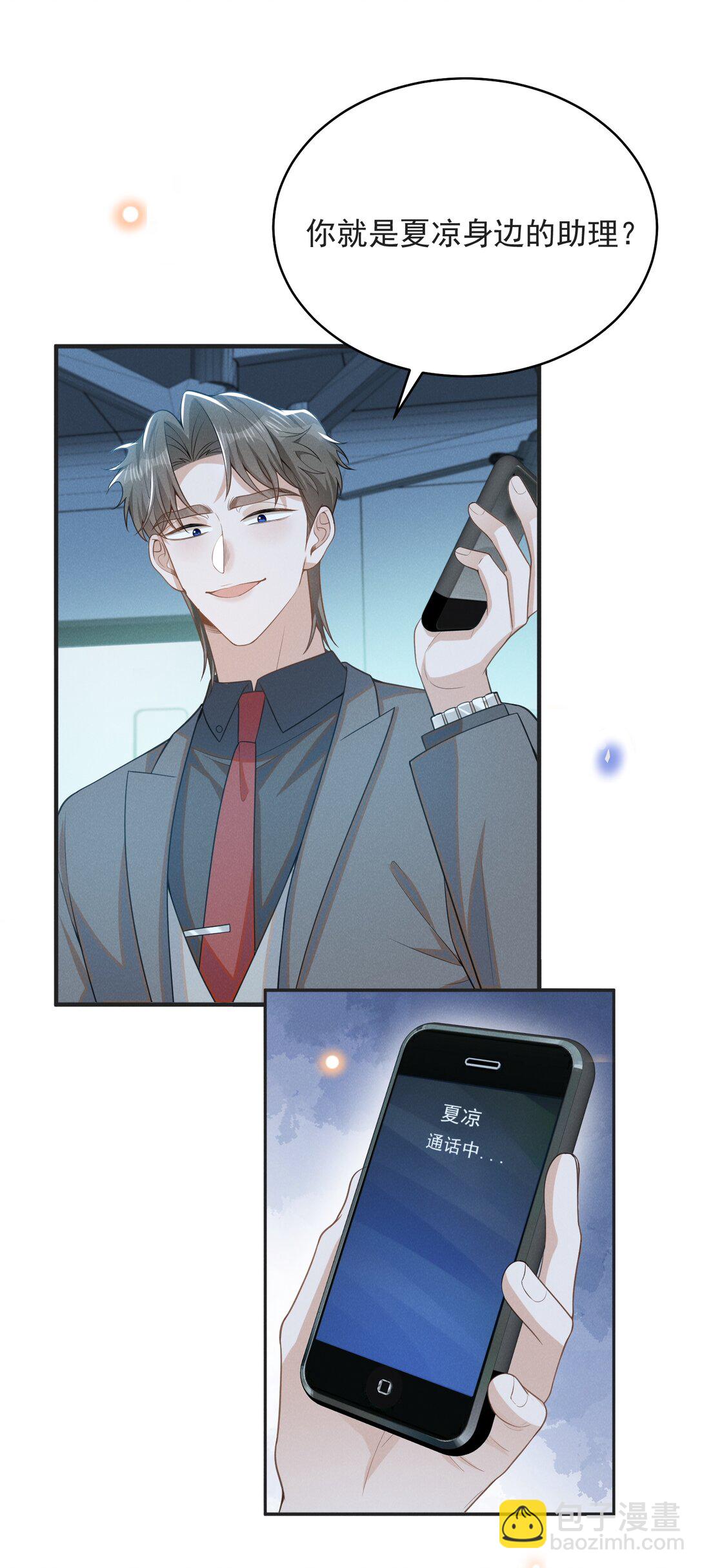 131 难怪他不要你！-第137话