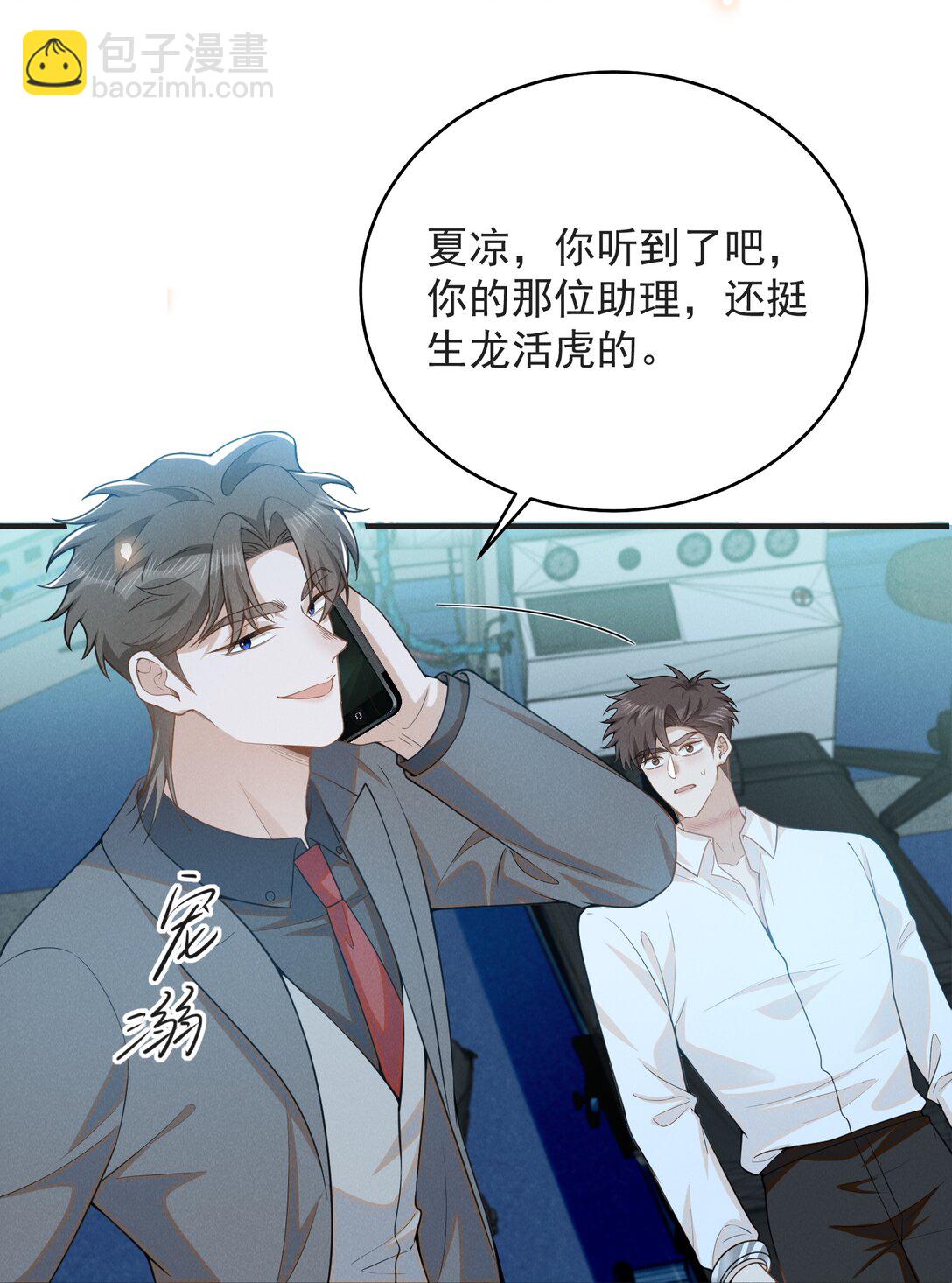 131 难怪他不要你！-第137话