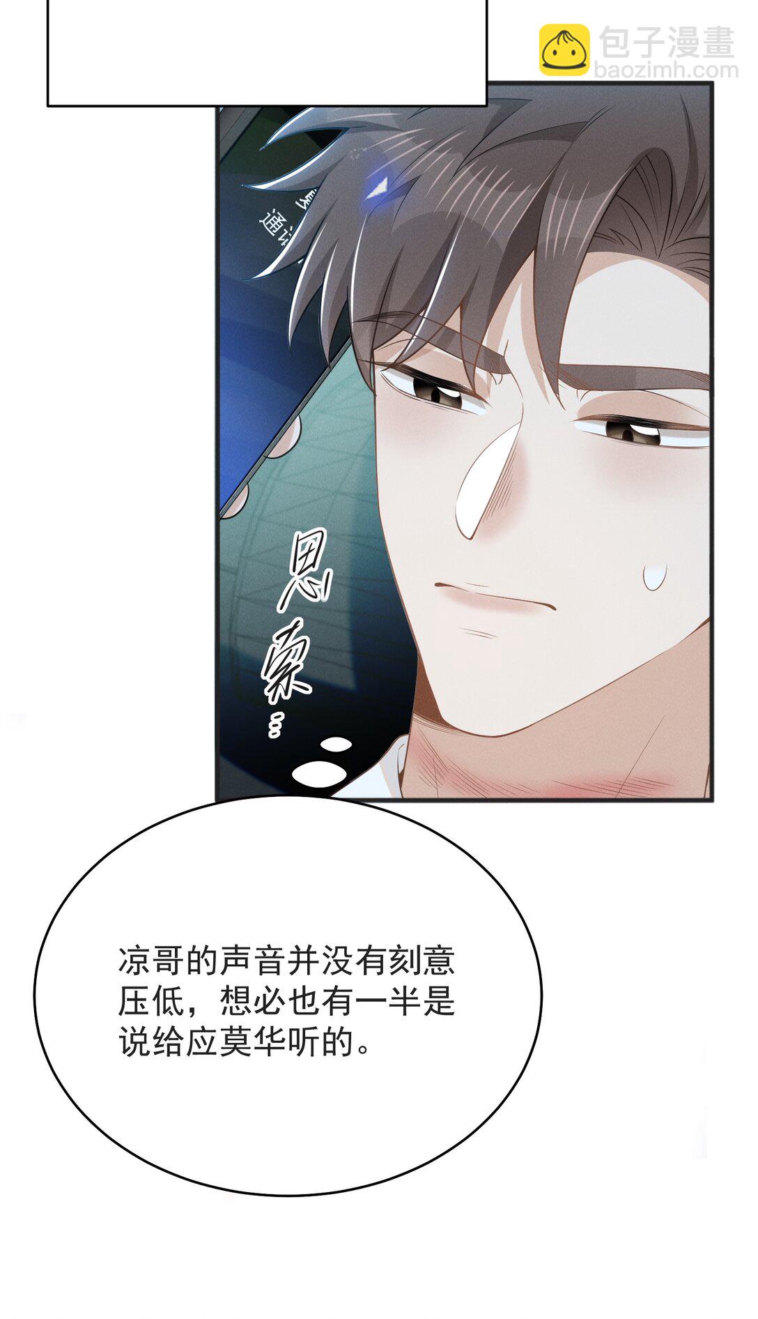 131 难怪他不要你！-第137话