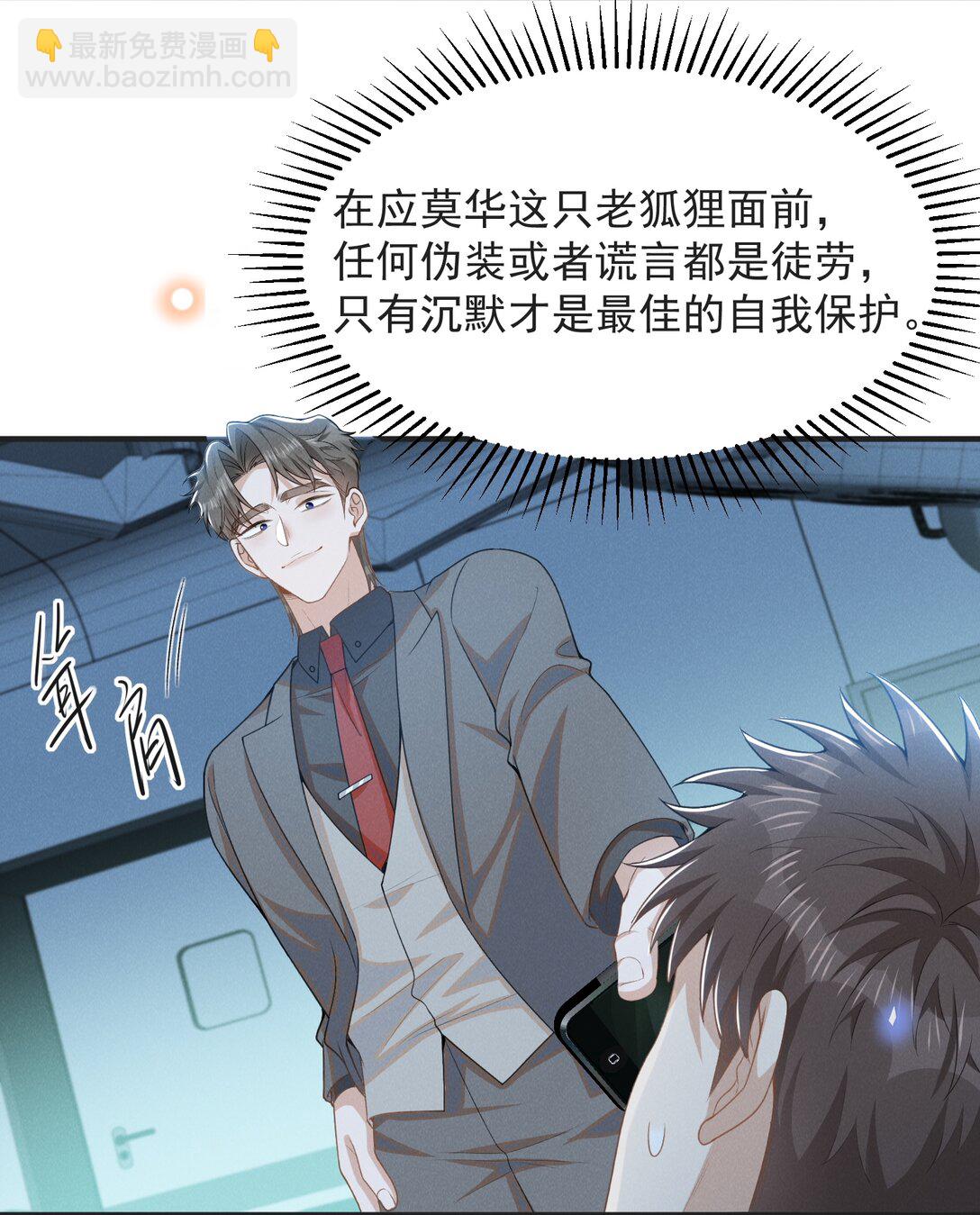 131 难怪他不要你！-第137话