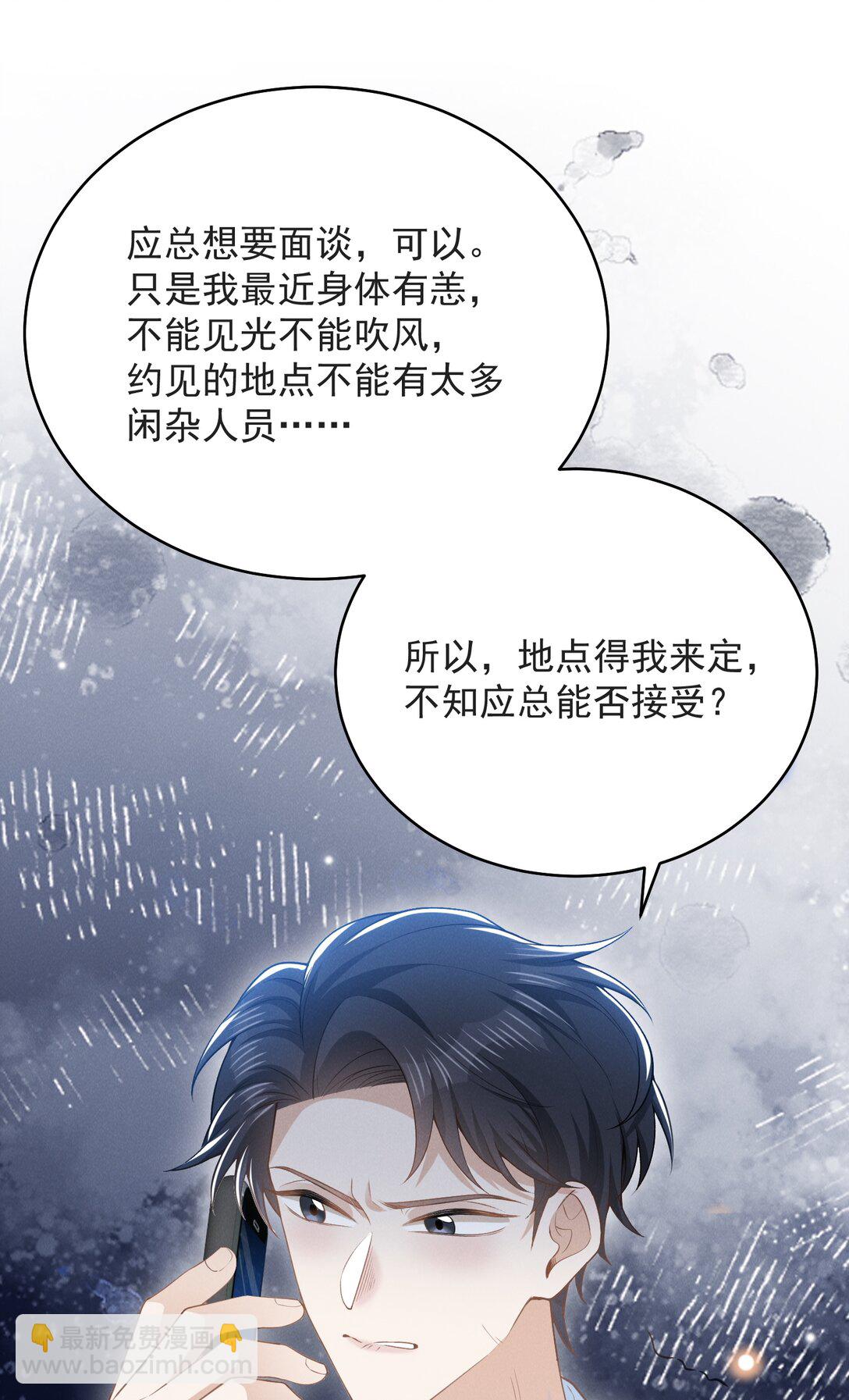 131 难怪他不要你！-第137话