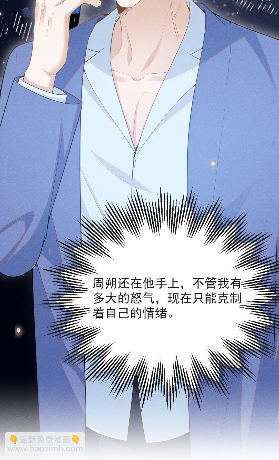 131 难怪他不要你！-第137话