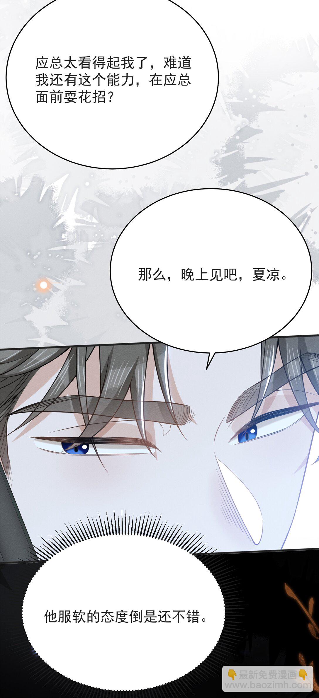 131 难怪他不要你！-第137话