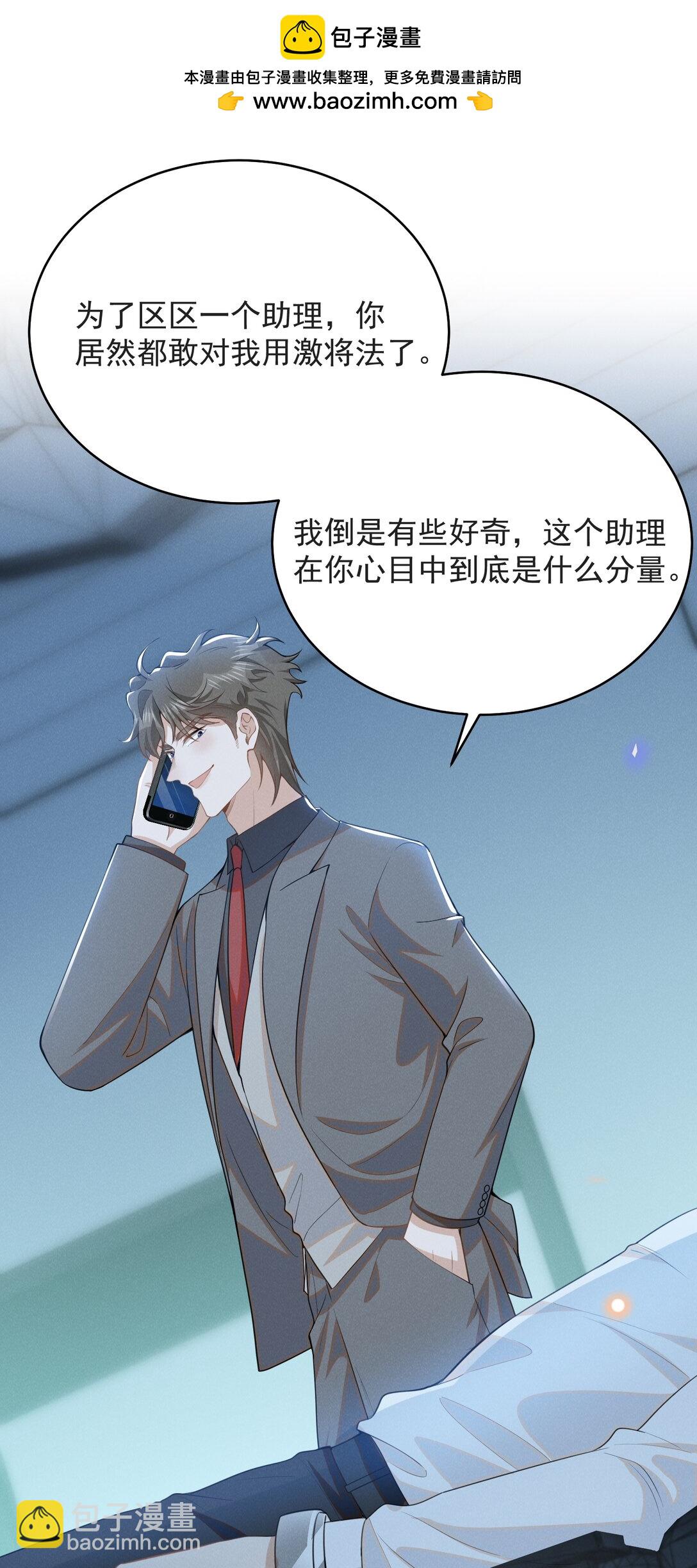 131 难怪他不要你！-第137话