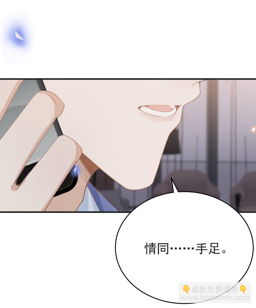 131 难怪他不要你！-第137话