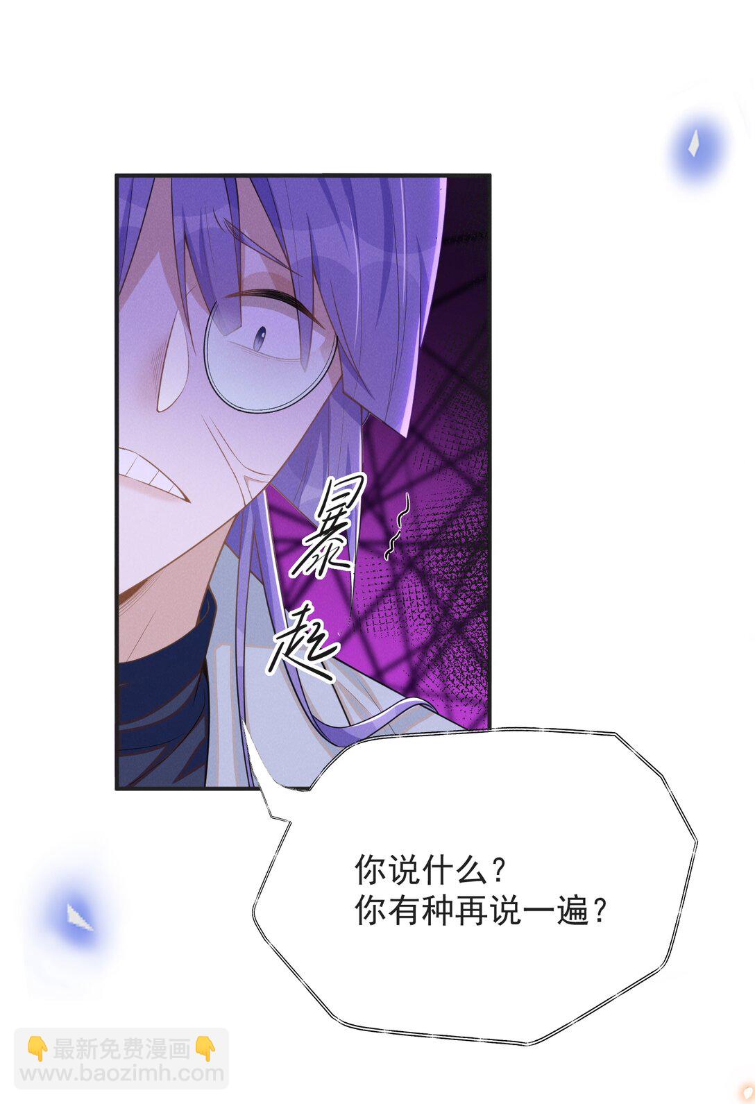 131 难怪他不要你！-第137话