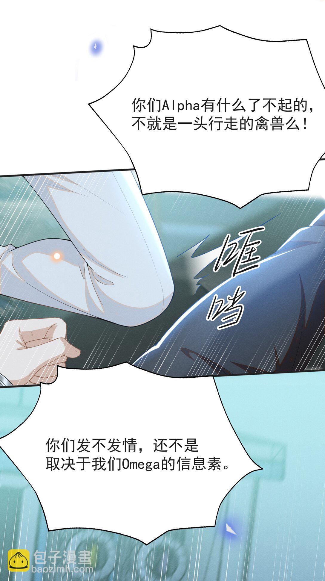 131 难怪他不要你！-第137话