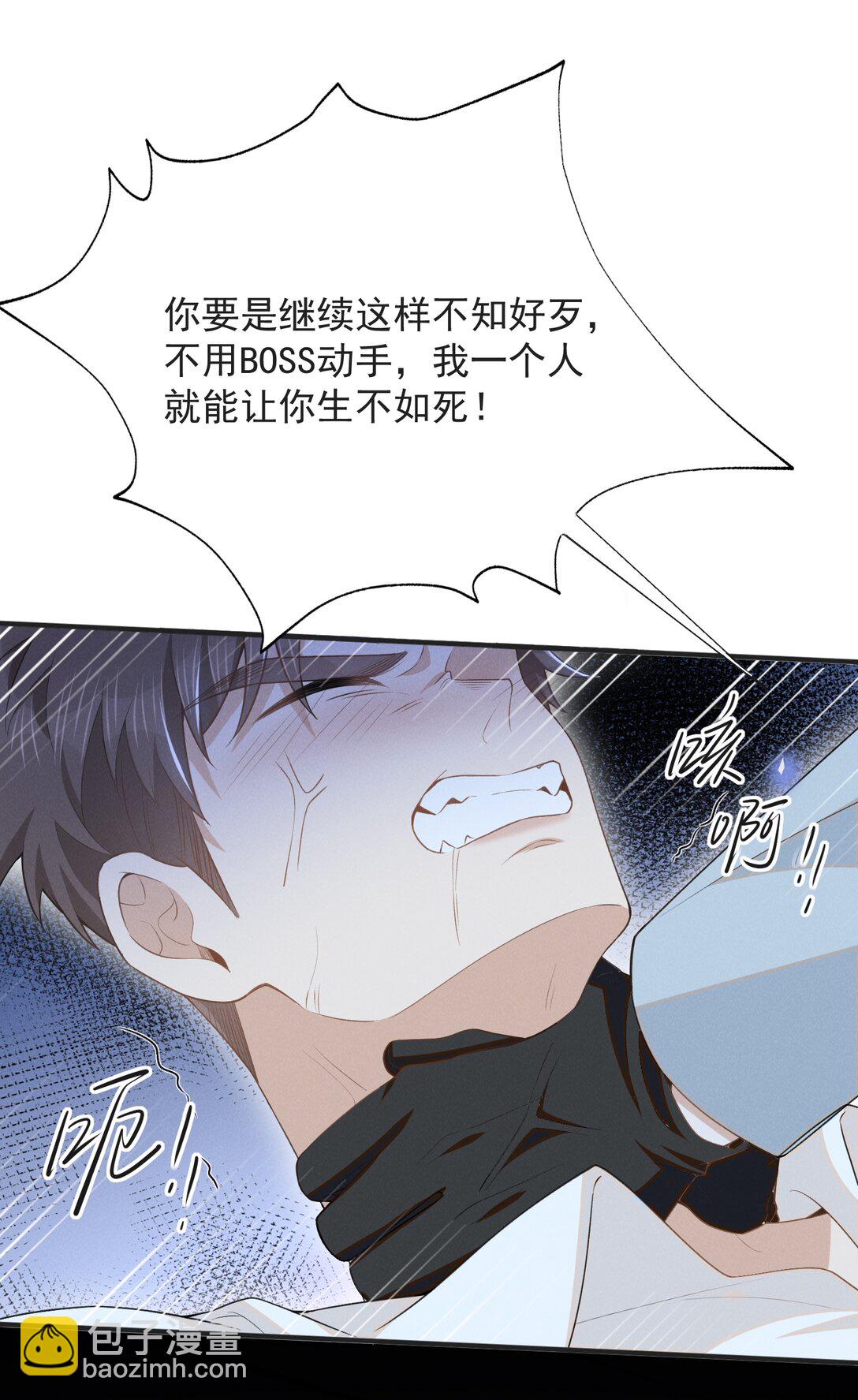131 难怪他不要你！-第137话