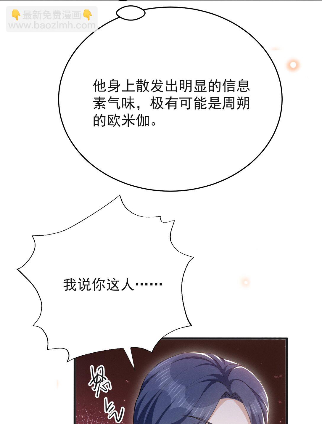 133 别着了他的道！-第139话
