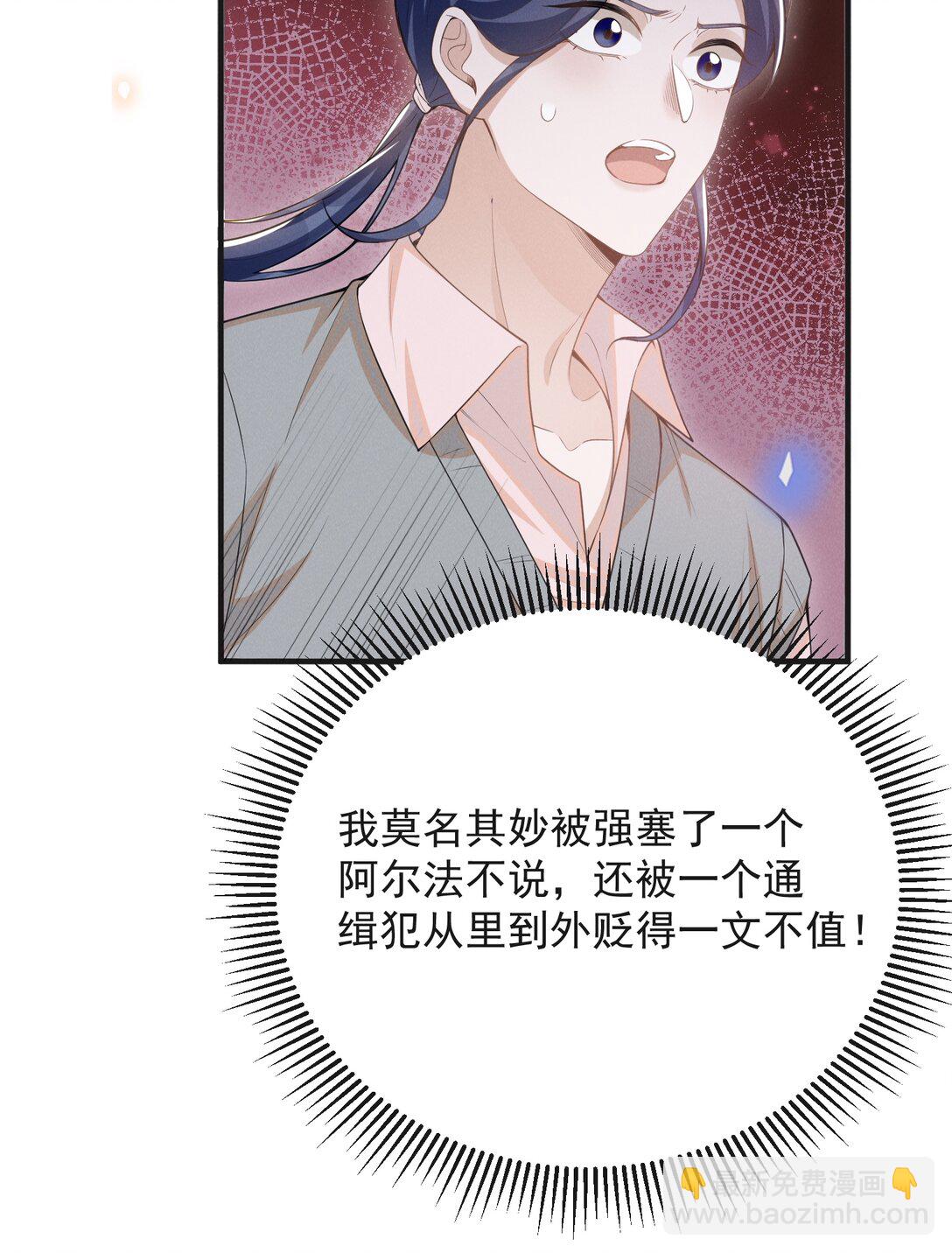 133 别着了他的道！-第139话