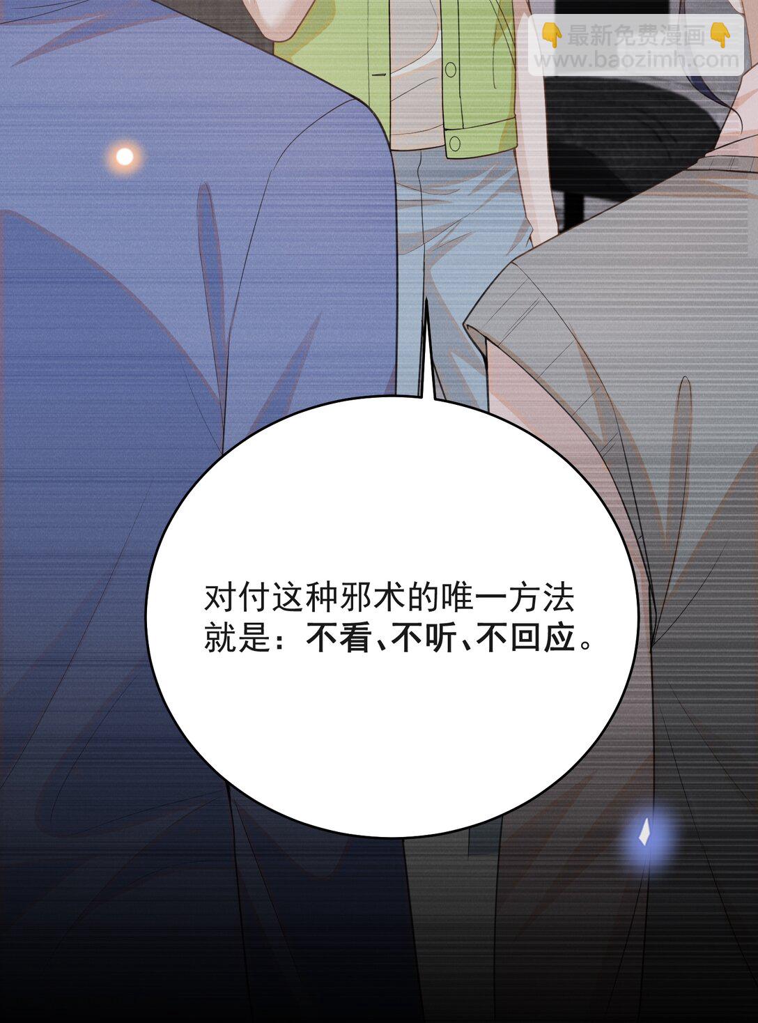 133 别着了他的道！-第139话
